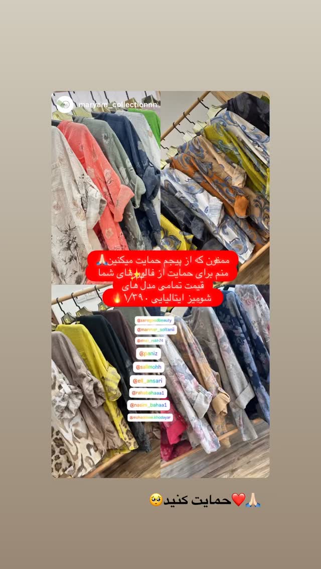  جدید ترین استوری اینستاگرام محدثه خدایار