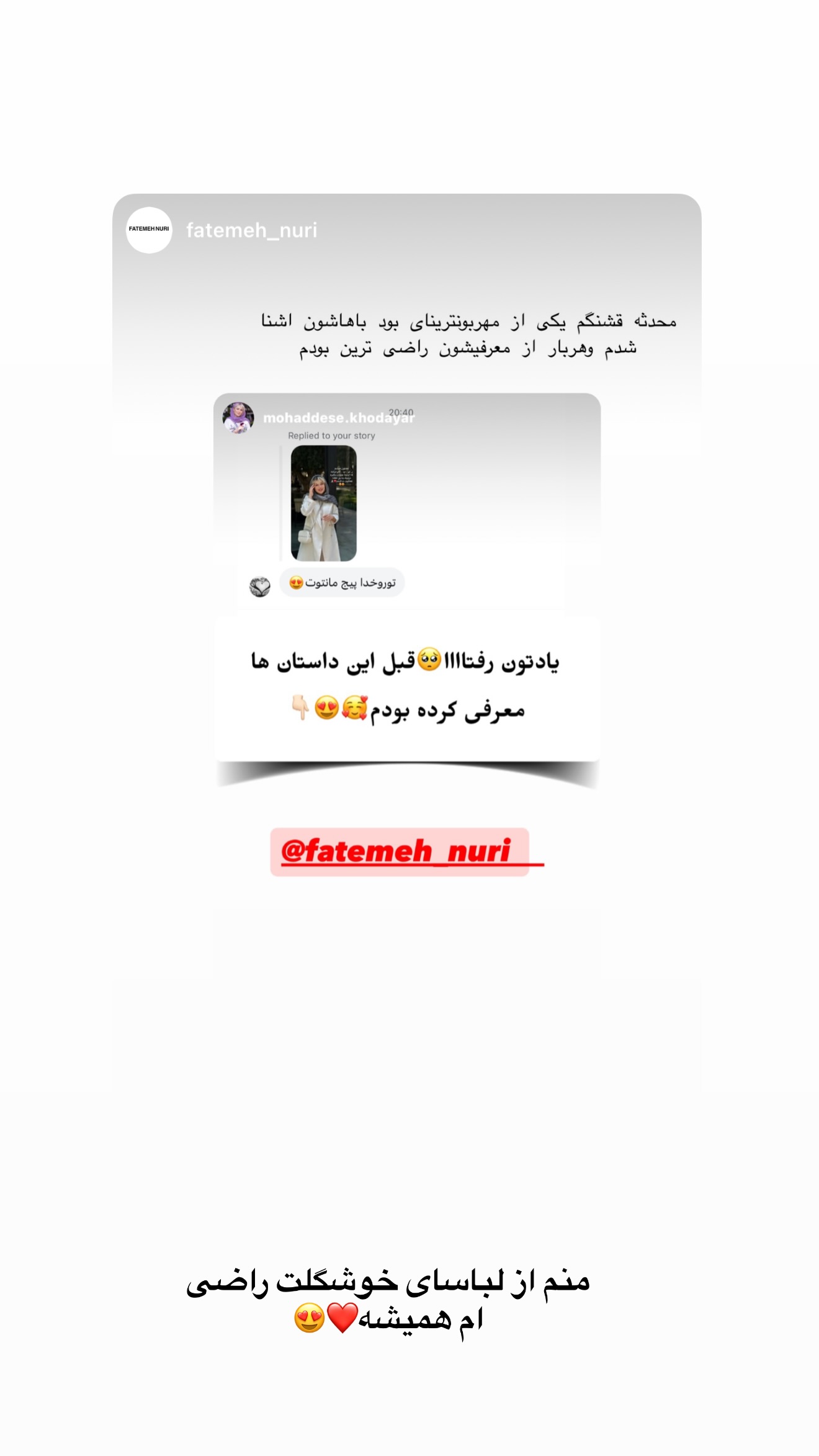  جدید ترین استوری اینستاگرام محدثه خدایار
