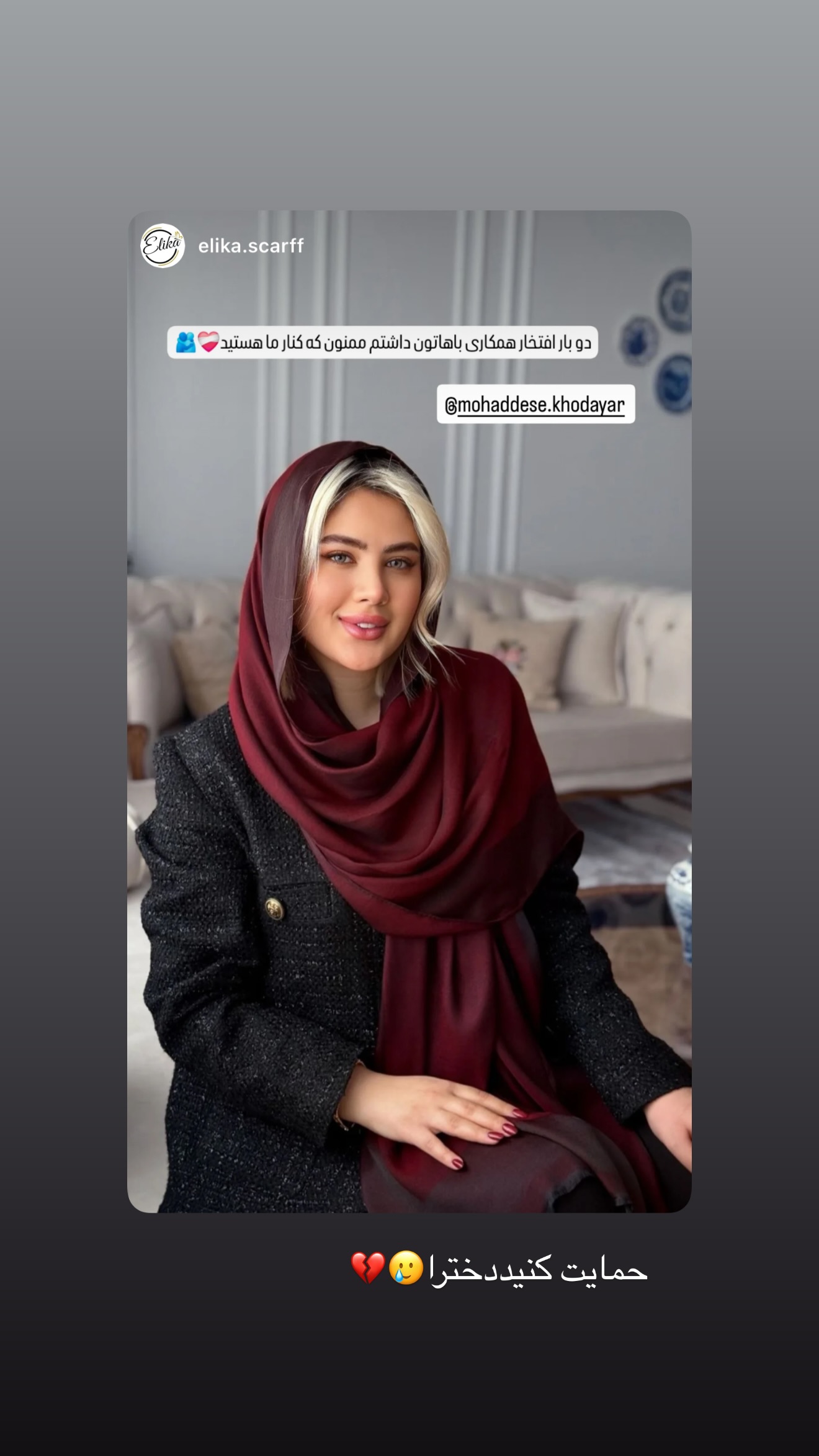  جدید ترین استوری اینستاگرام محدثه خدایار
