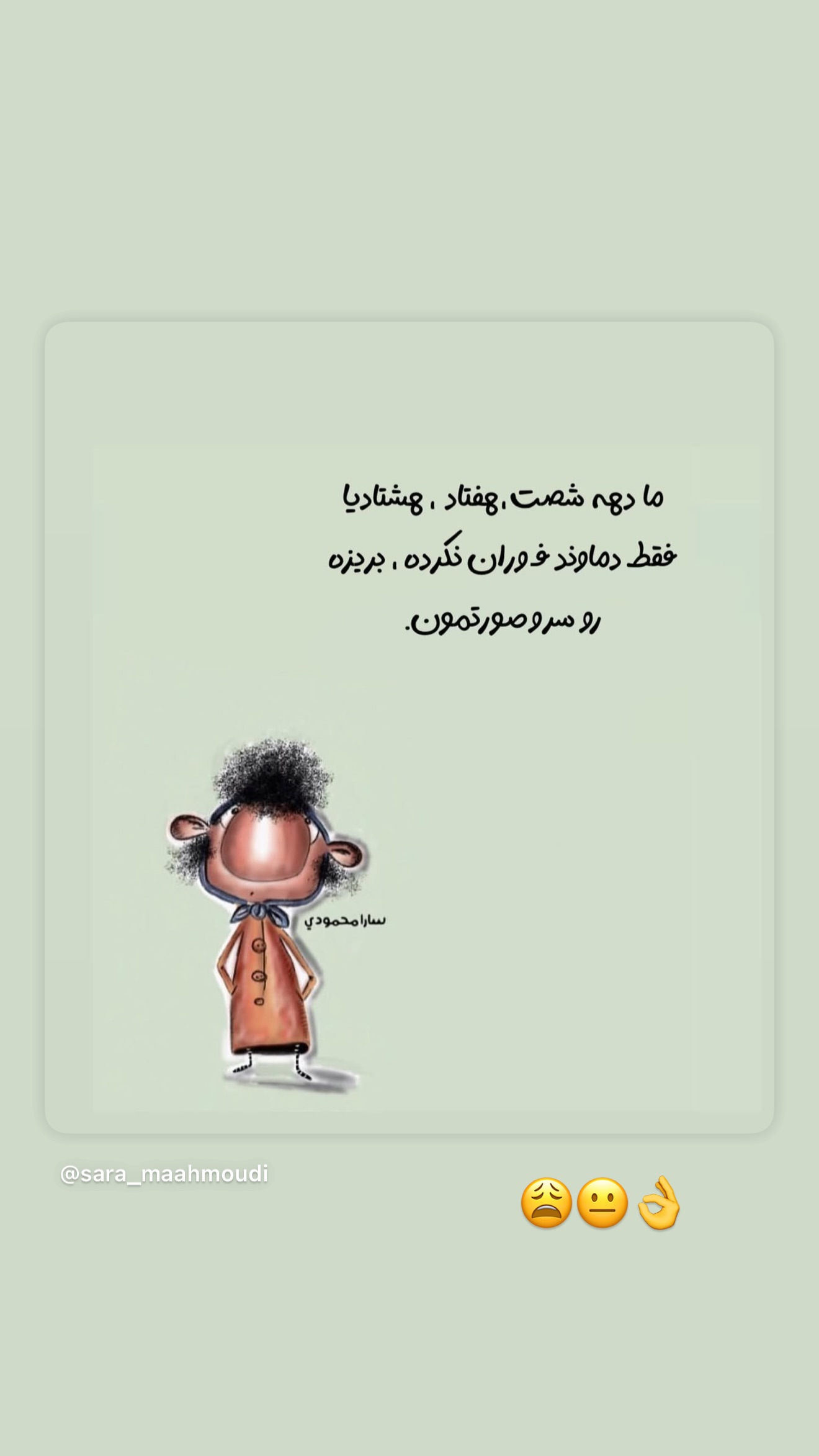  جدید ترین استوری اینستاگرام محدثه خدایار