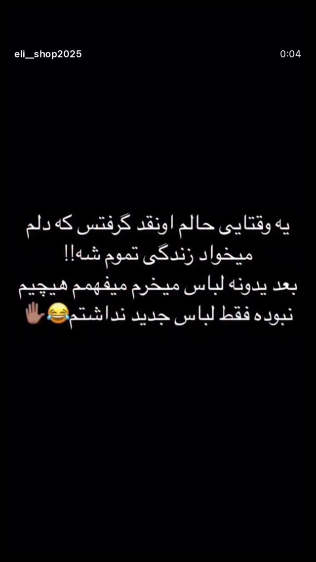  جدید ترین استوری اینستاگرام محدثه خدایار