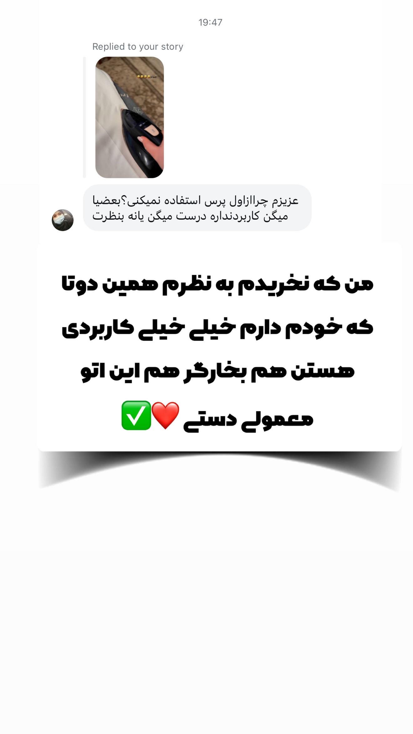  جدید ترین استوری اینستاگرام محدثه خدایار