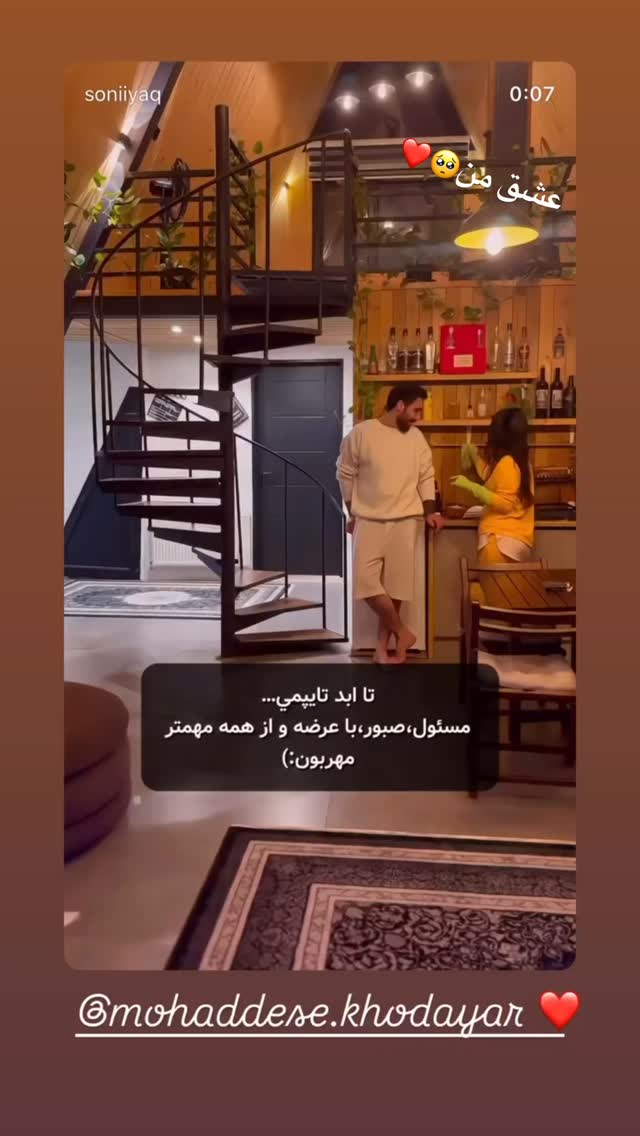  جدید ترین استوری اینستاگرام محدثه خدایار