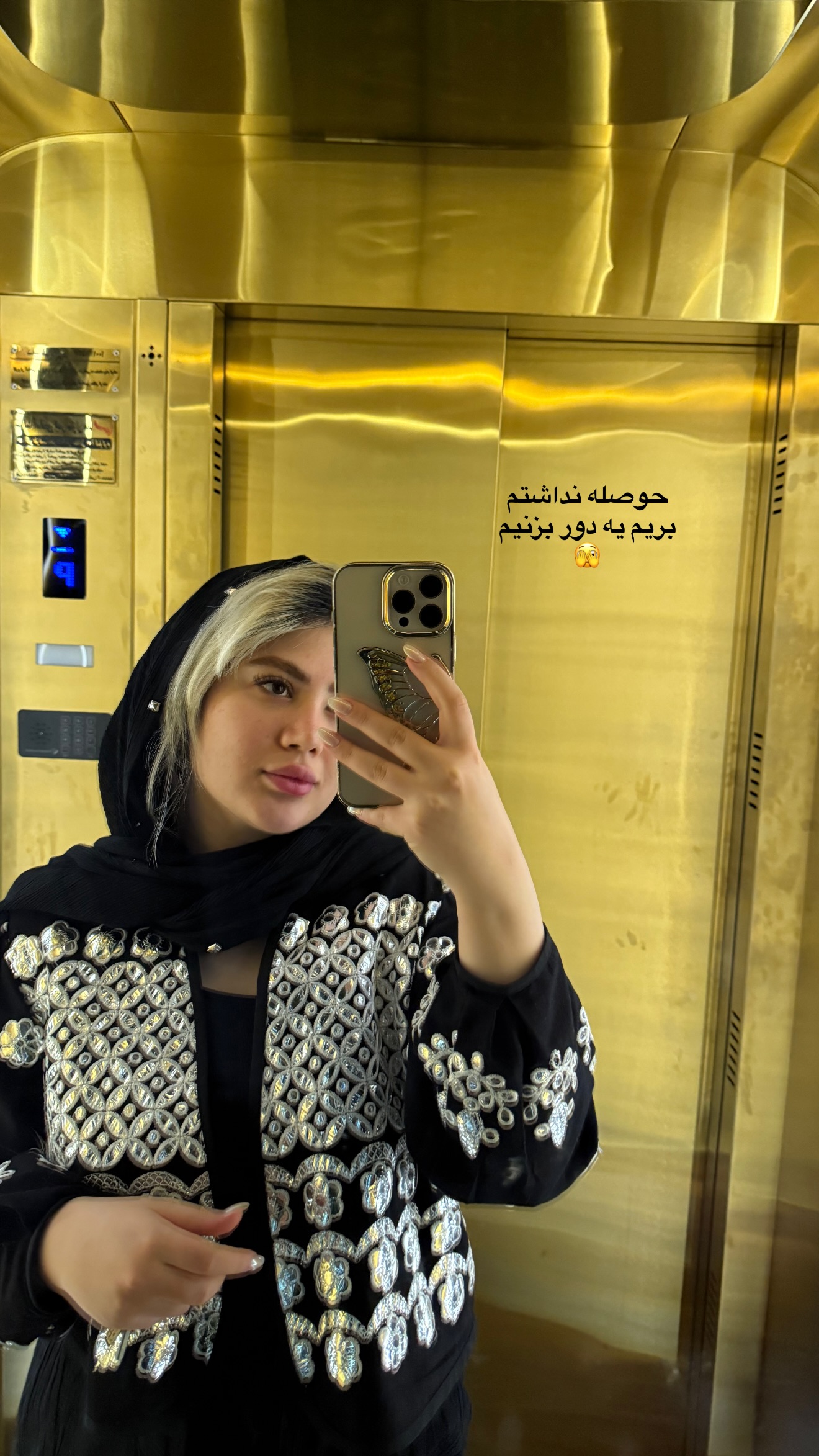  جدید ترین استوری اینستاگرام محدثه خدایار