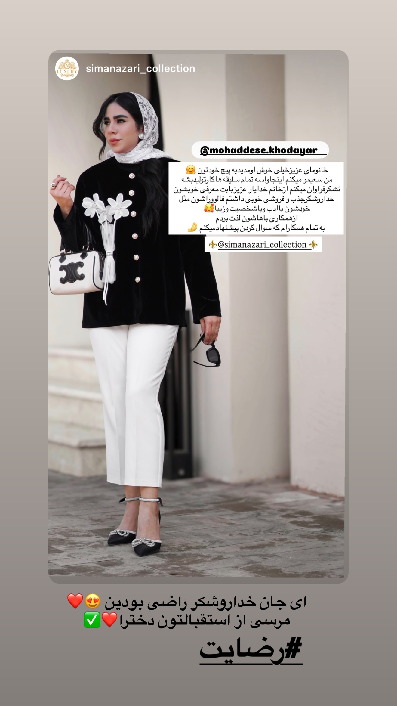  جدید ترین استوری اینستاگرام محدثه خدایار