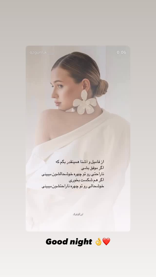  جدید ترین استوری اینستاگرام محدثه خدایار