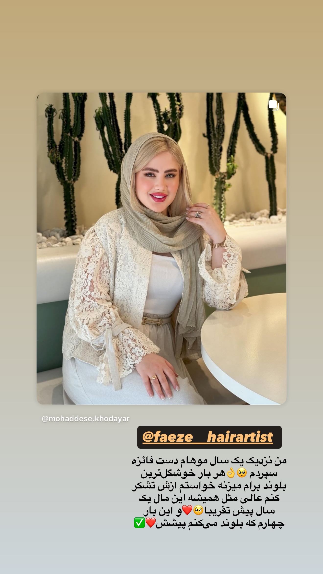  جدید ترین استوری اینستاگرام محدثه خدایار