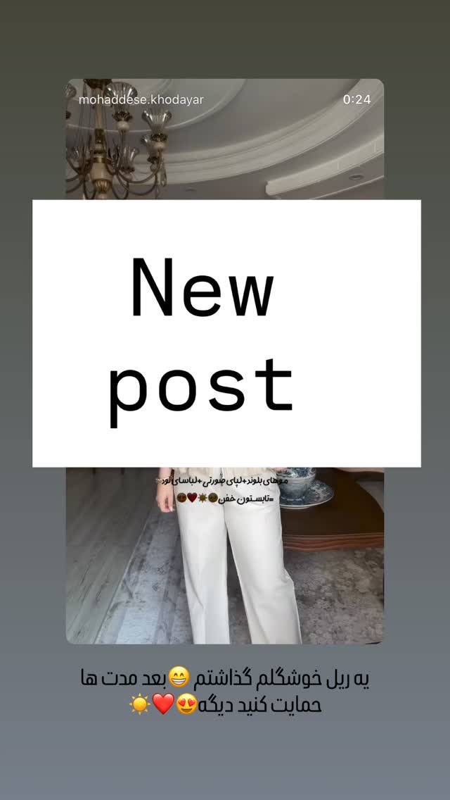  جدید ترین استوری اینستاگرام محدثه خدایار