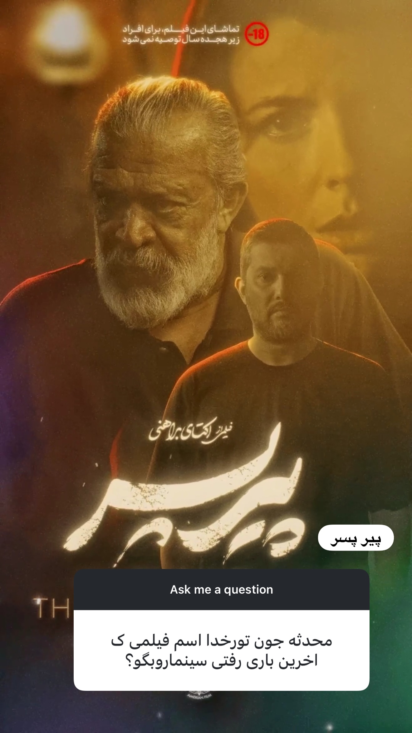  جدید ترین استوری اینستاگرام محدثه خدایار