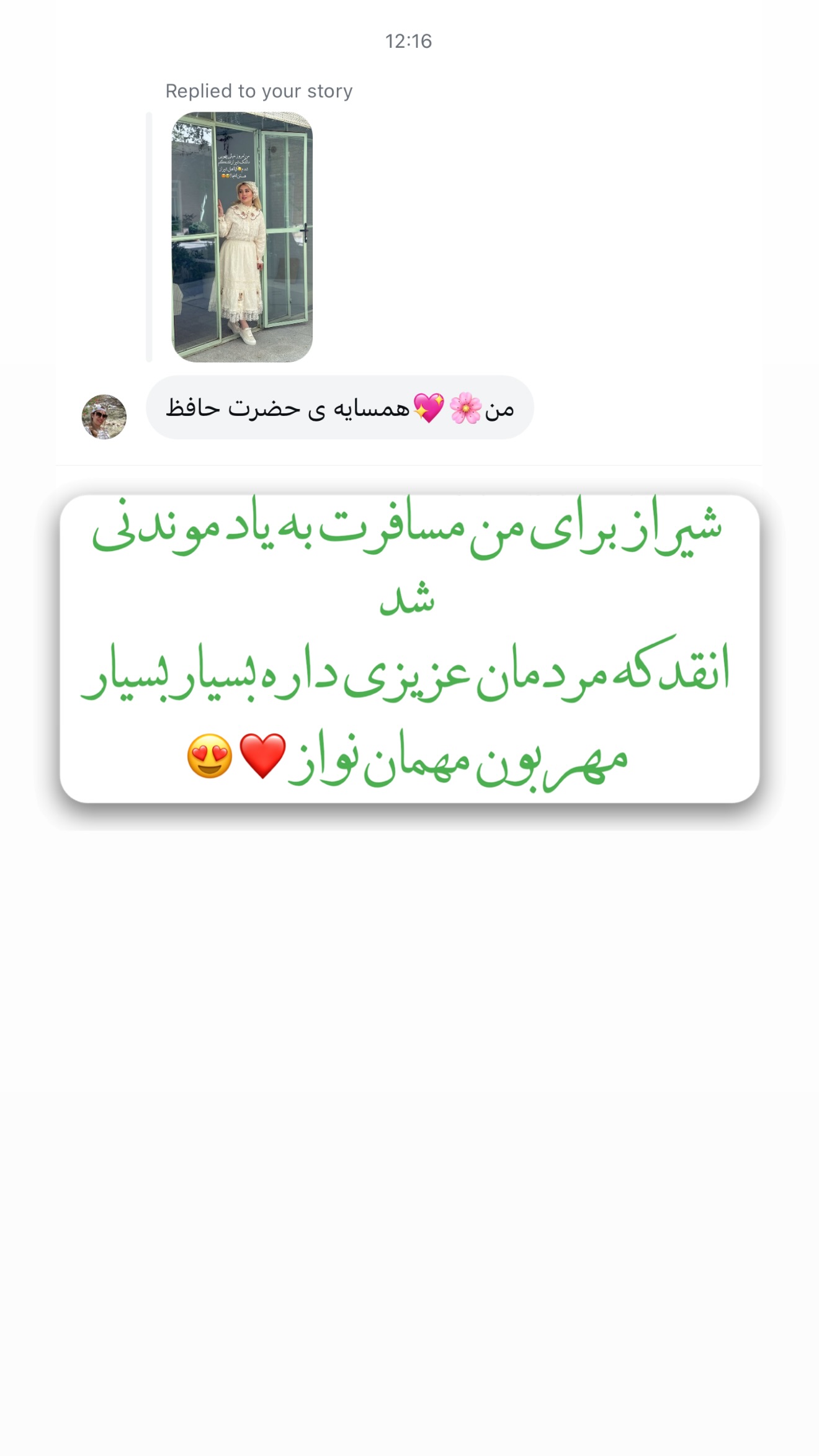  جدید ترین استوری اینستاگرام محدثه خدایار