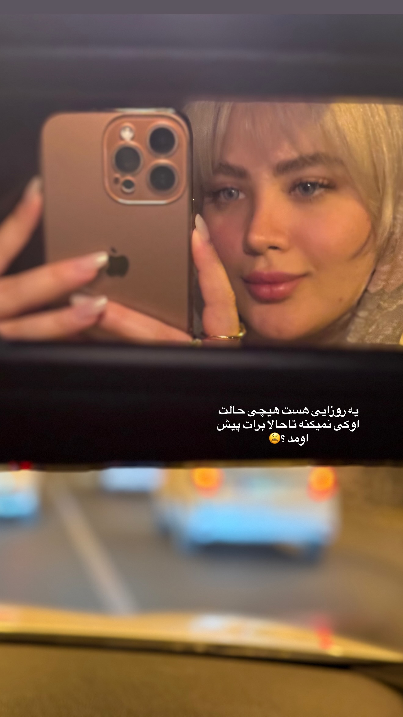  جدید ترین استوری اینستاگرام محدثه خدایار
