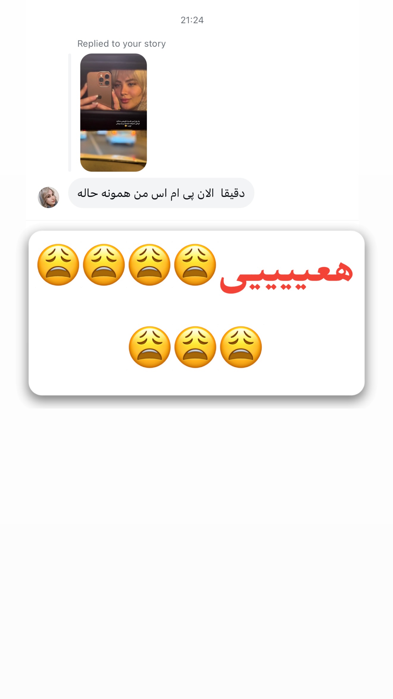  جدید ترین استوری اینستاگرام محدثه خدایار