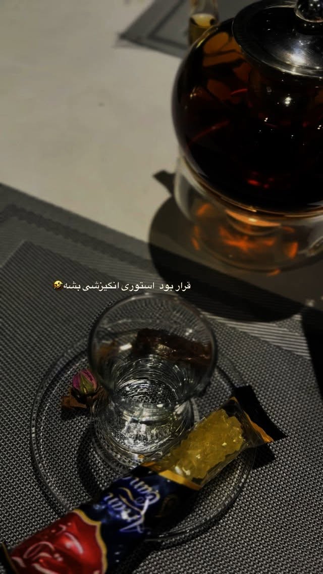  جدید ترین استوری اینستاگرام محدثه خدایار