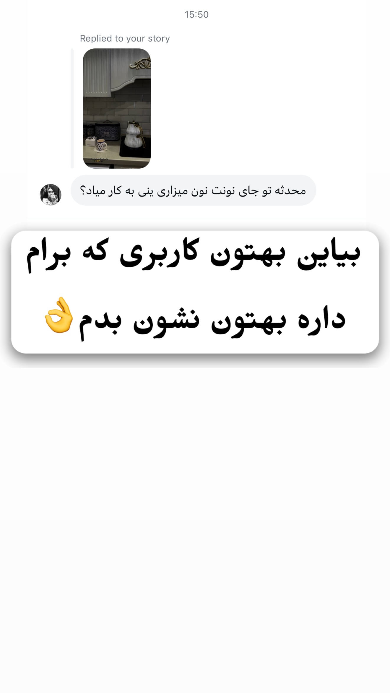  جدید ترین استوری اینستاگرام محدثه خدایار