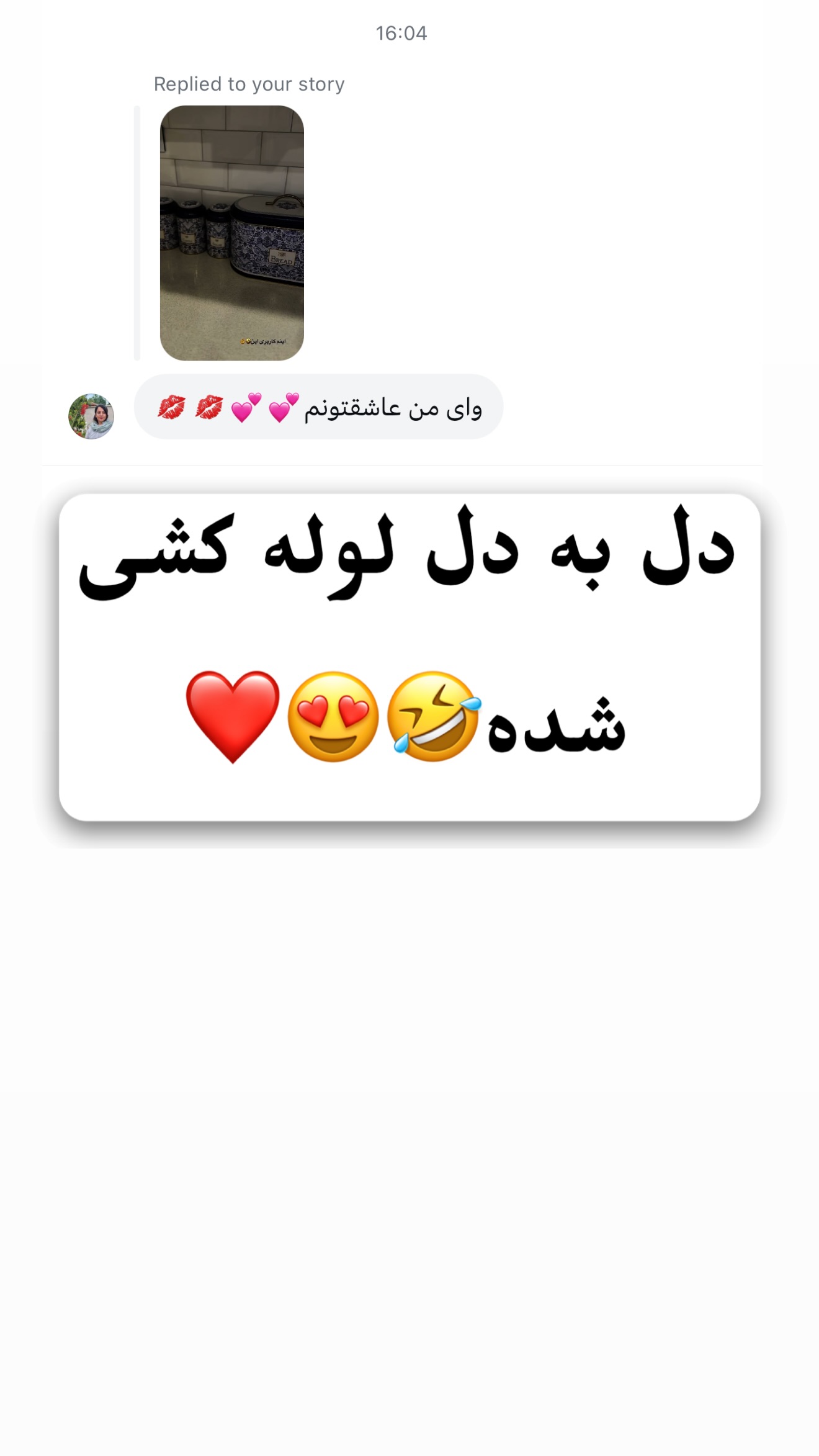  جدید ترین استوری اینستاگرام محدثه خدایار