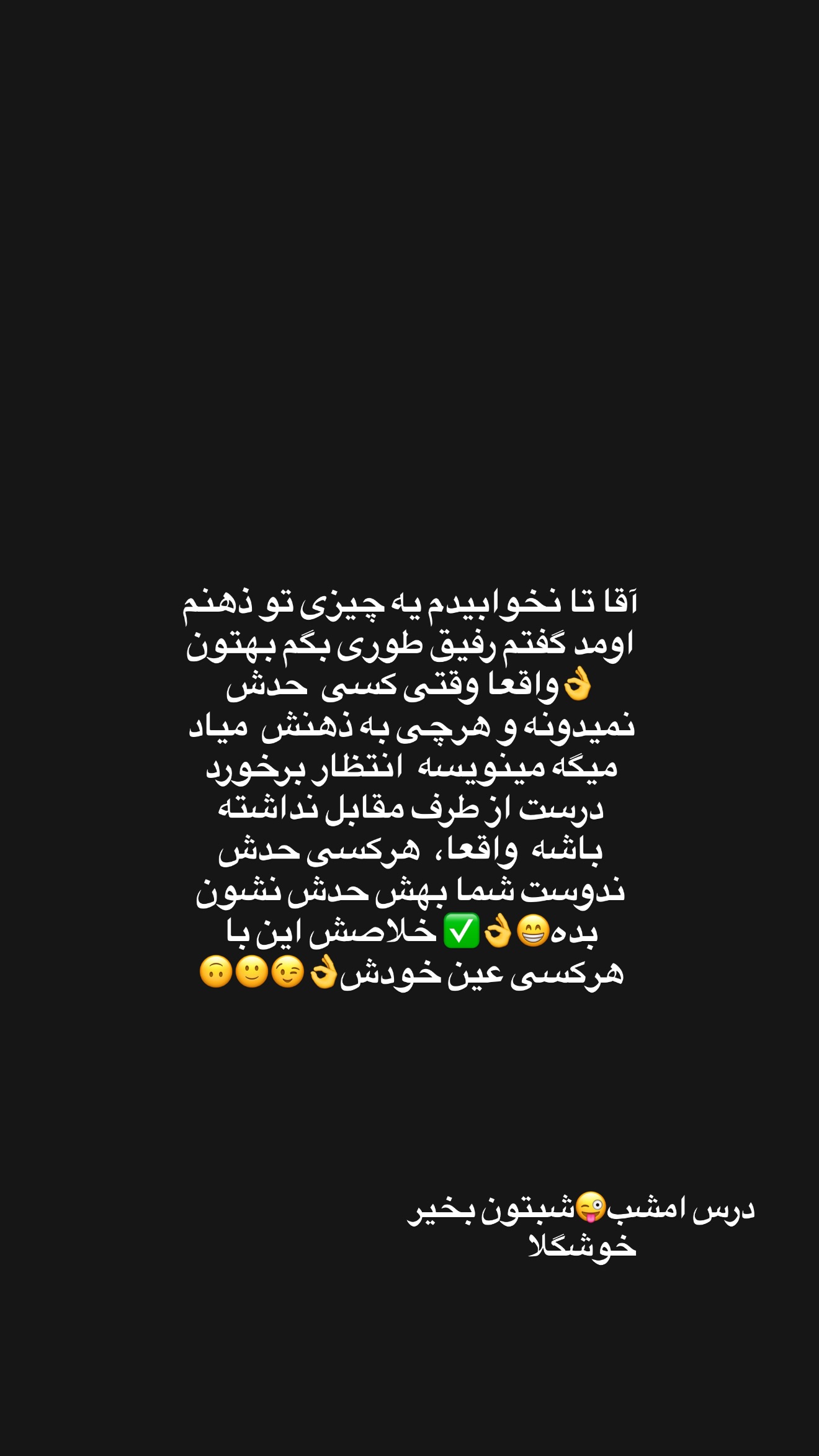  جدید ترین استوری اینستاگرام محدثه خدایار