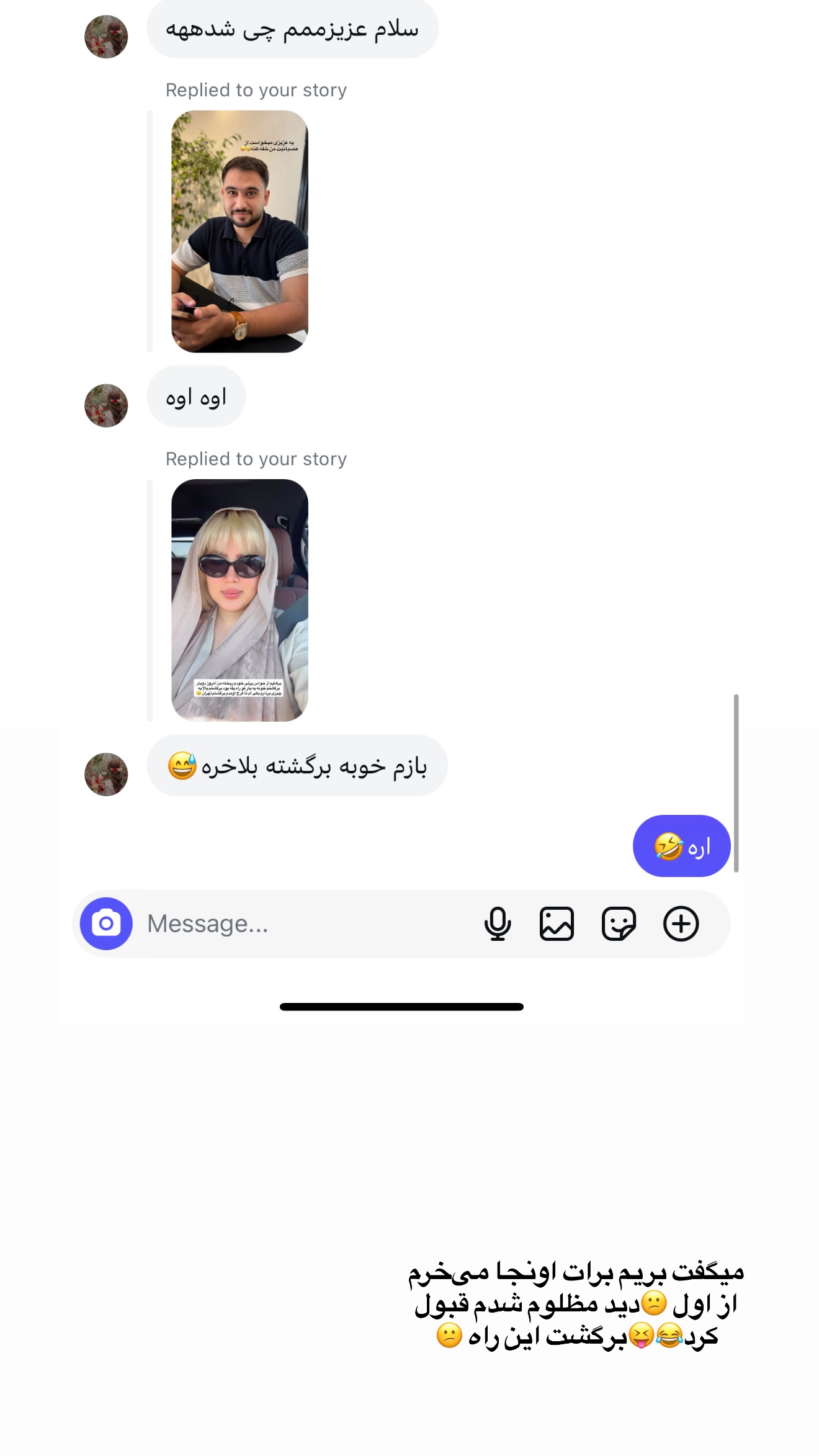  جدید ترین استوری اینستاگرام محدثه خدایار