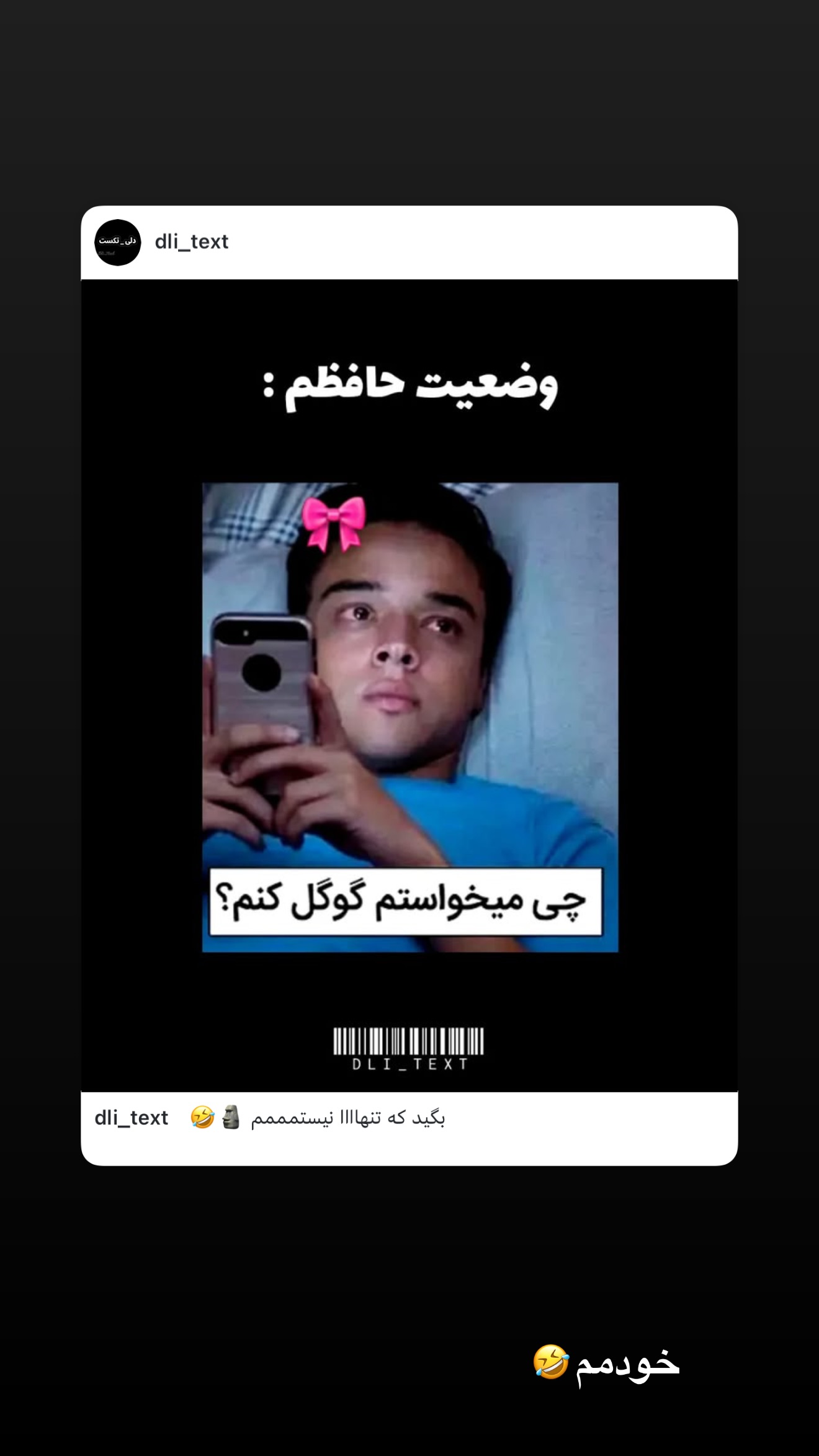  جدید ترین استوری اینستاگرام محدثه خدایار