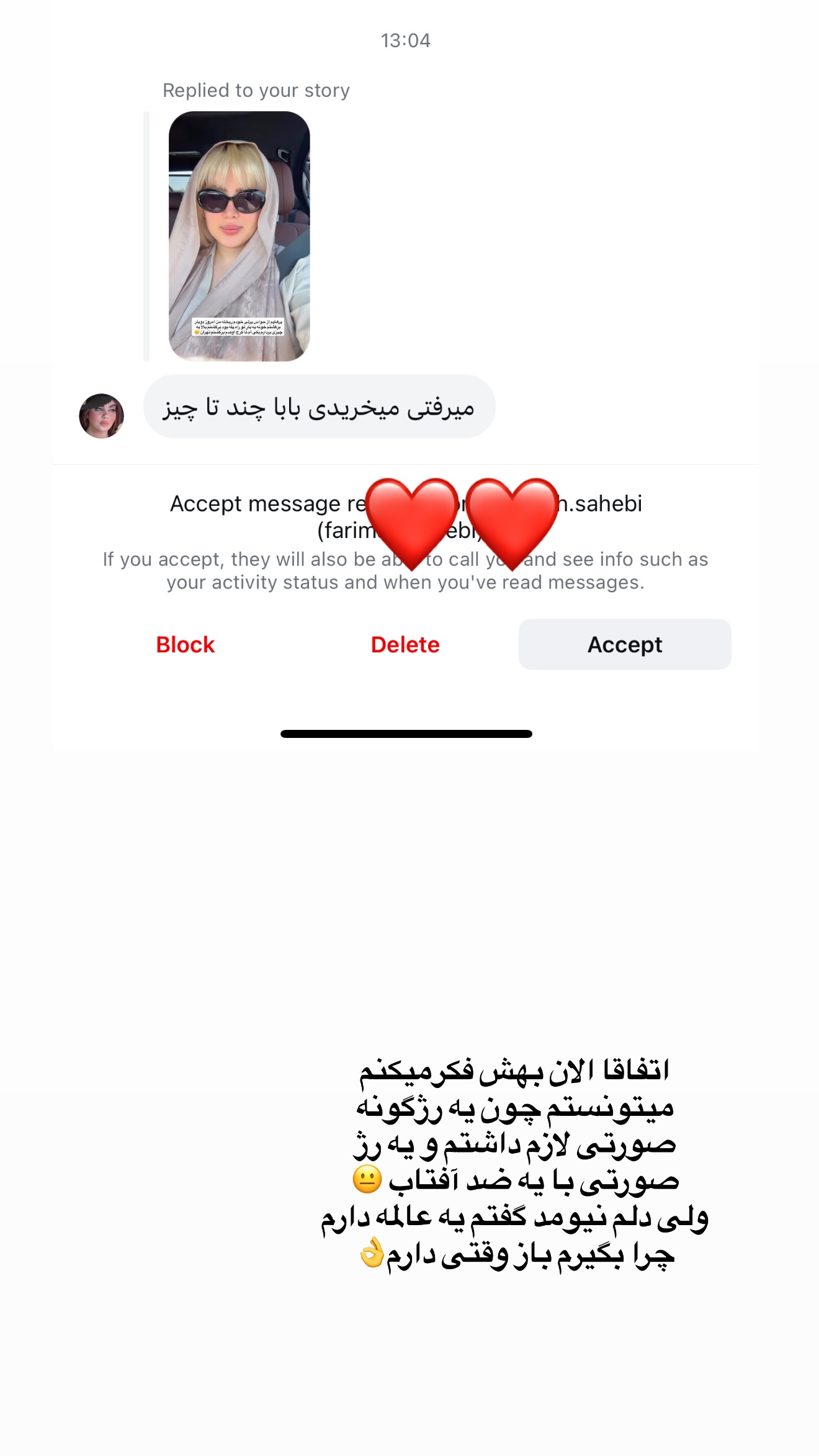 جدید ترین استوری اینستاگرام محدثه خدایار