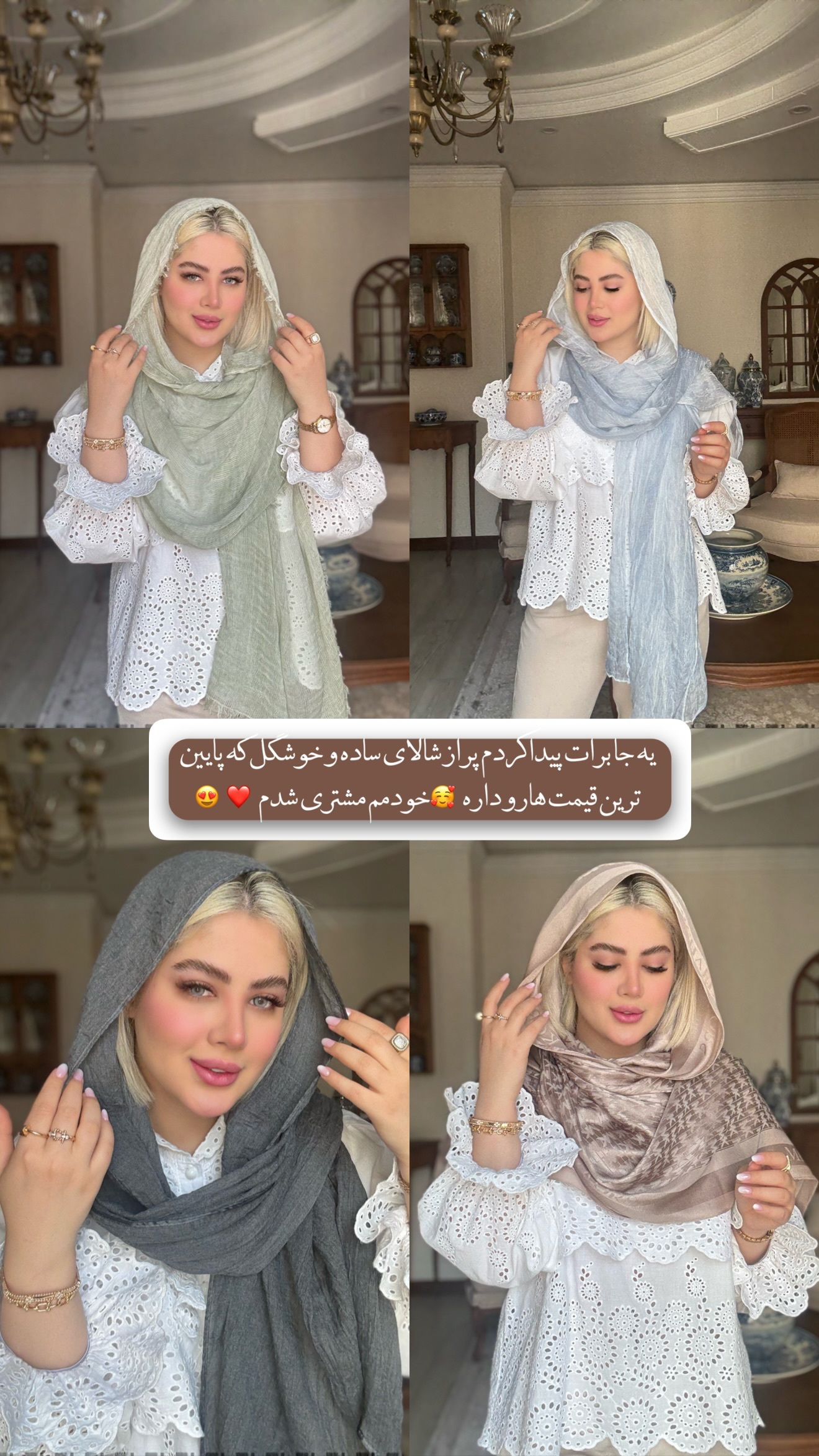  جدید ترین استوری اینستاگرام محدثه خدایار
