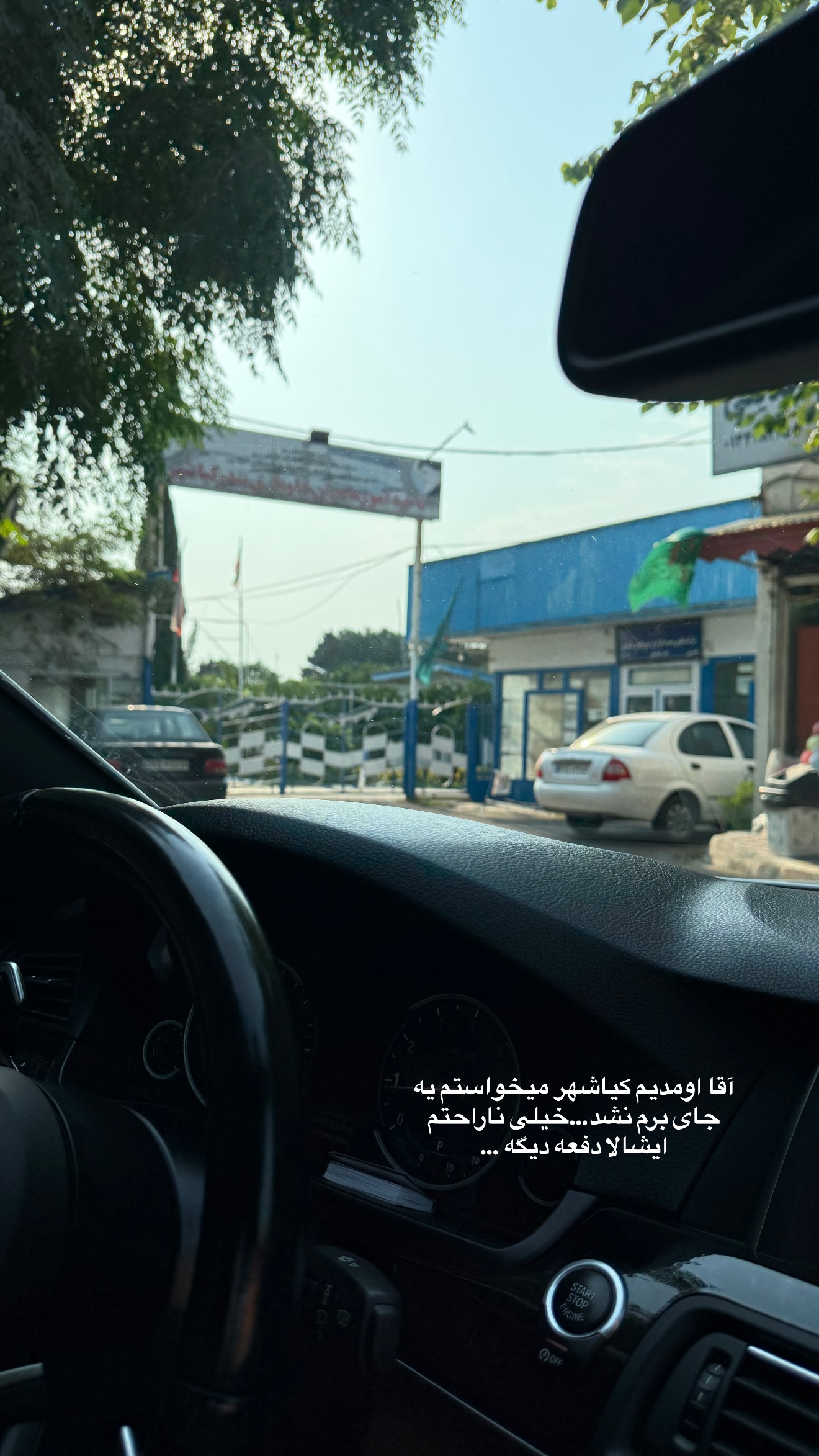 جدید ترین استوری اینستاگرام محدثه خدایار