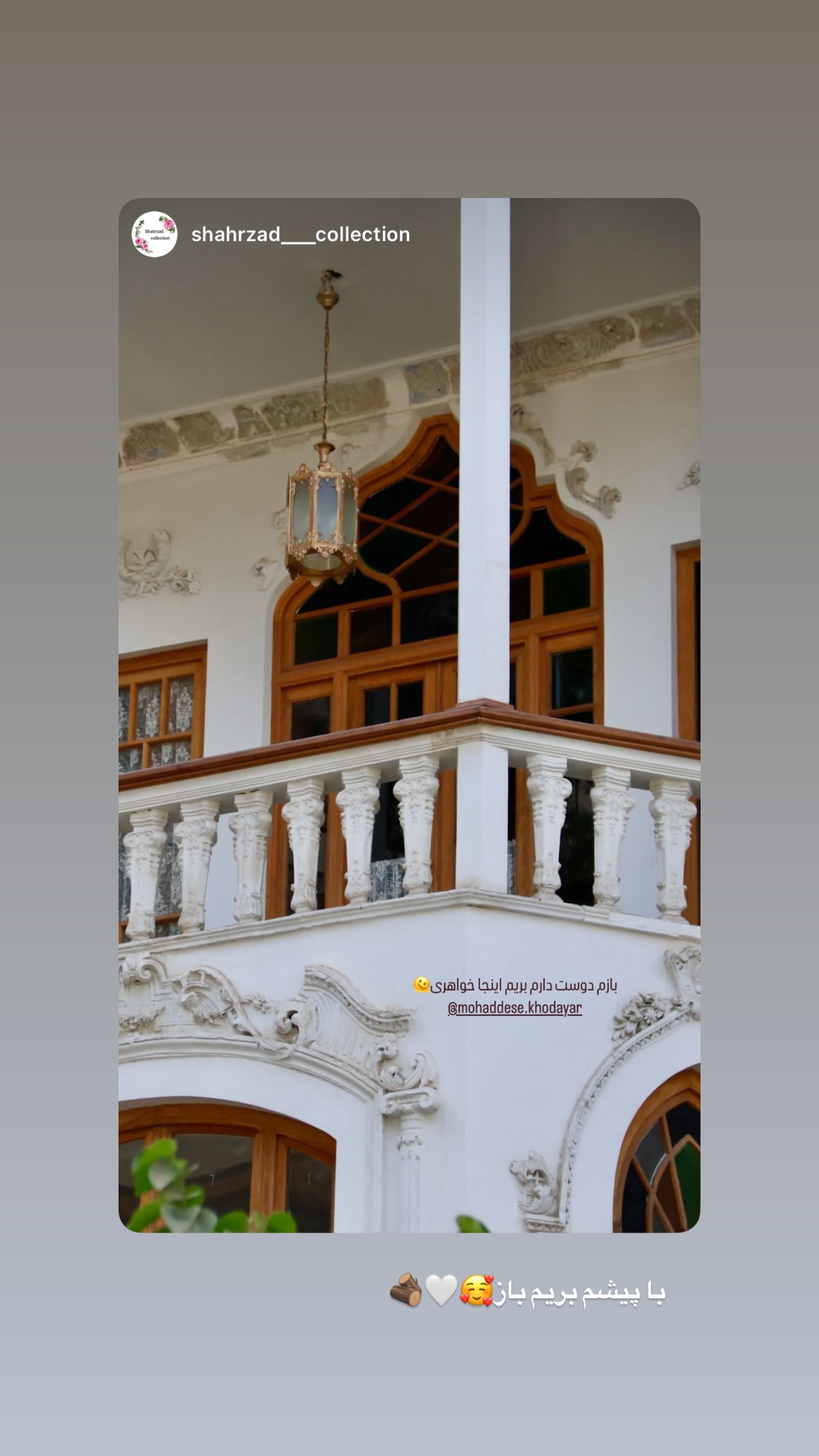 جدید ترین استوری اینستاگرام محدثه خدایار