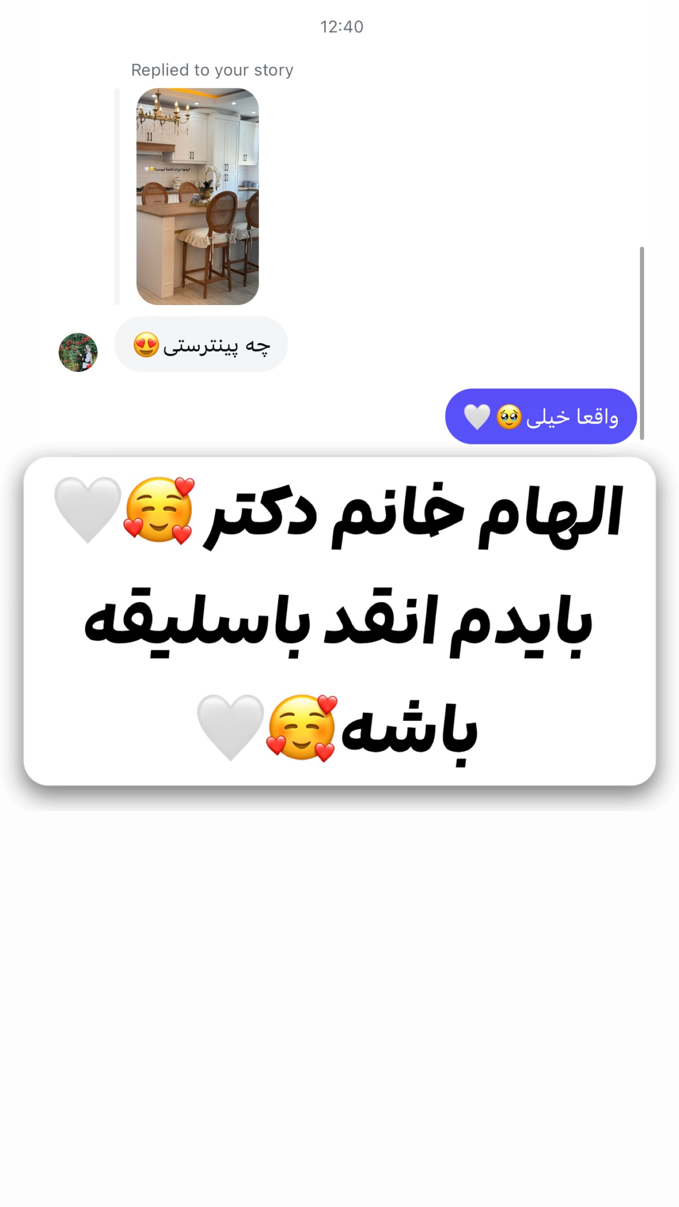  جدید ترین استوری اینستاگرام محدثه خدایار