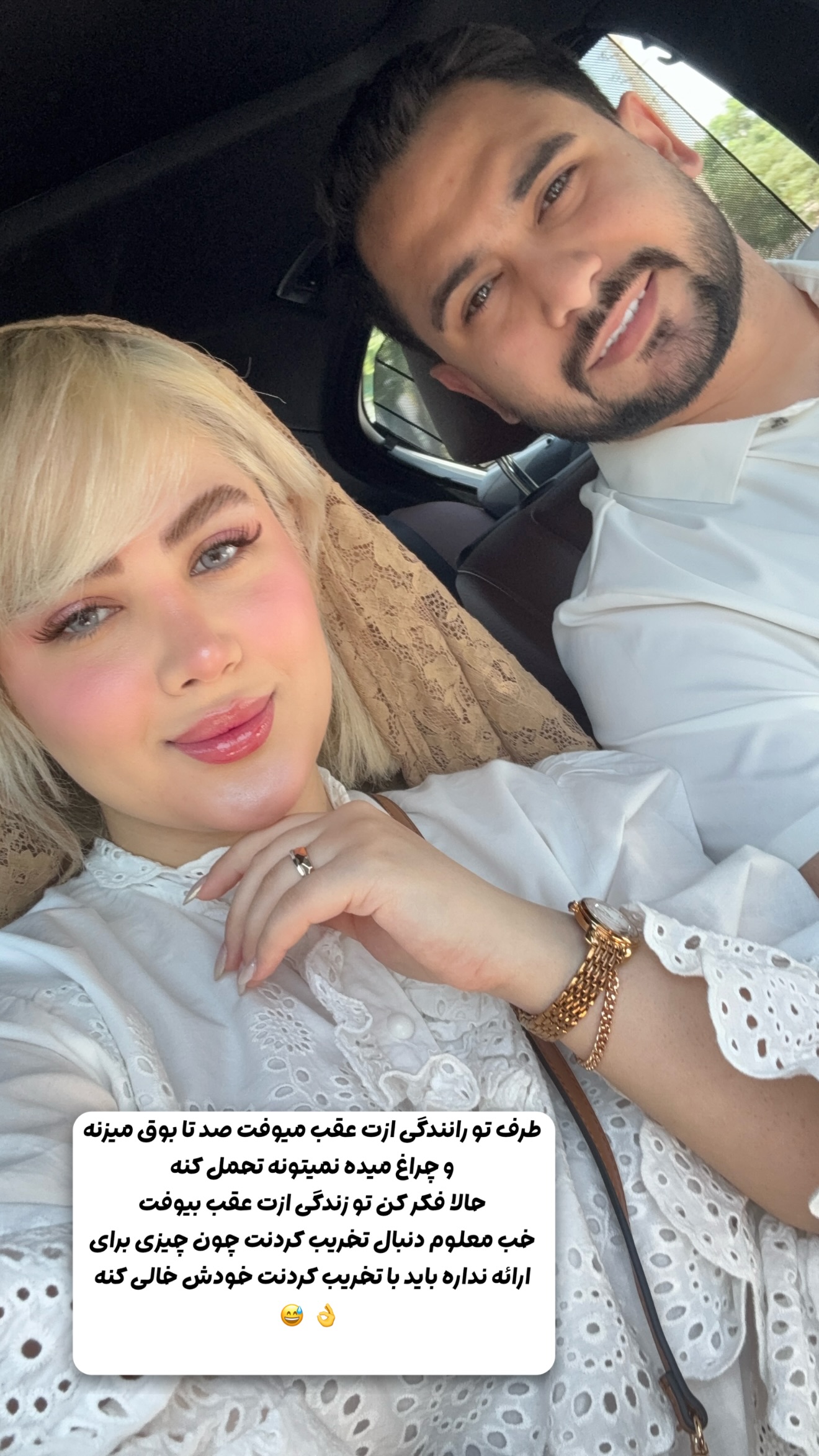  جدید ترین استوری اینستاگرام محدثه خدایار