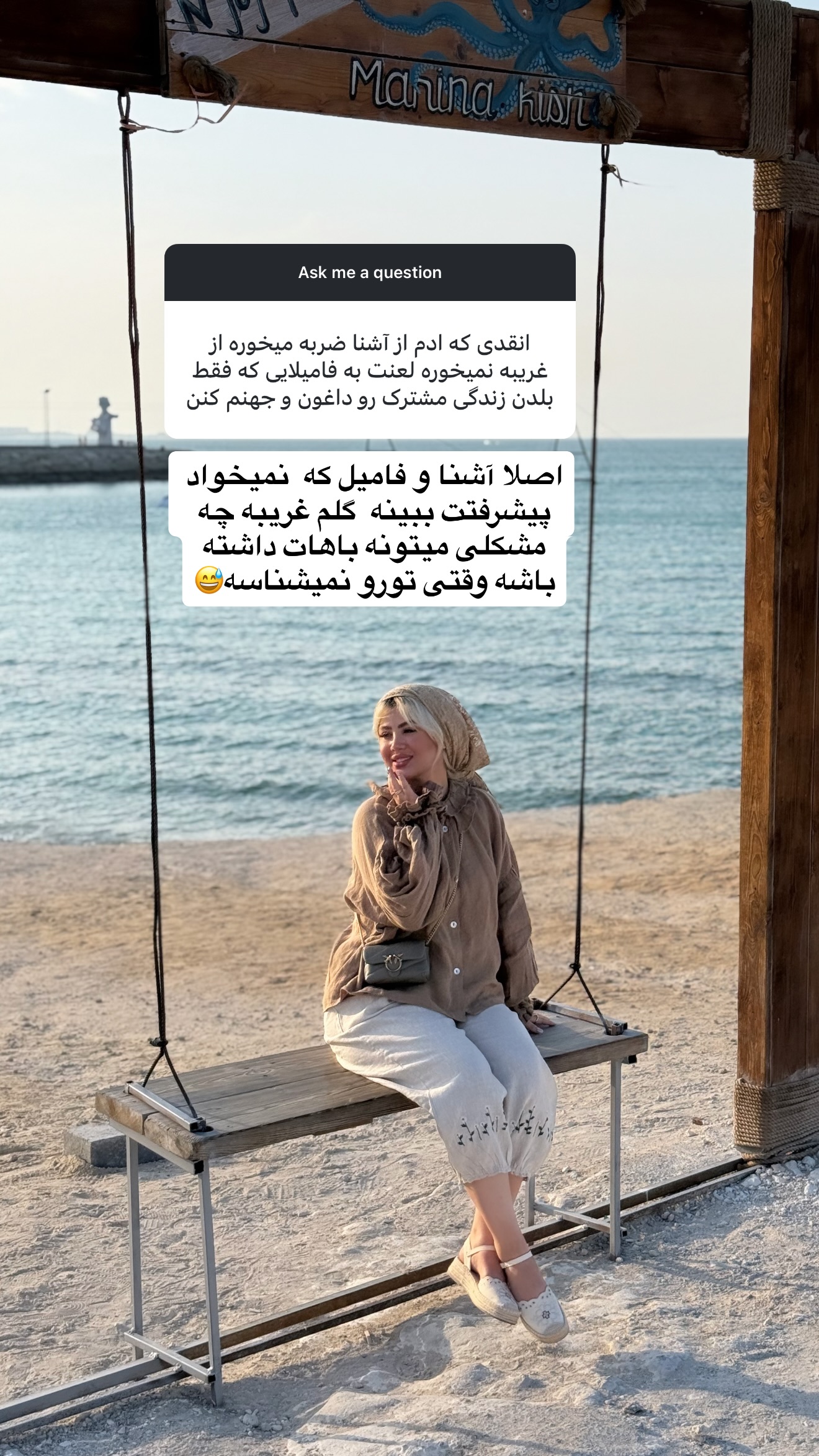  جدید ترین استوری اینستاگرام محدثه خدایار