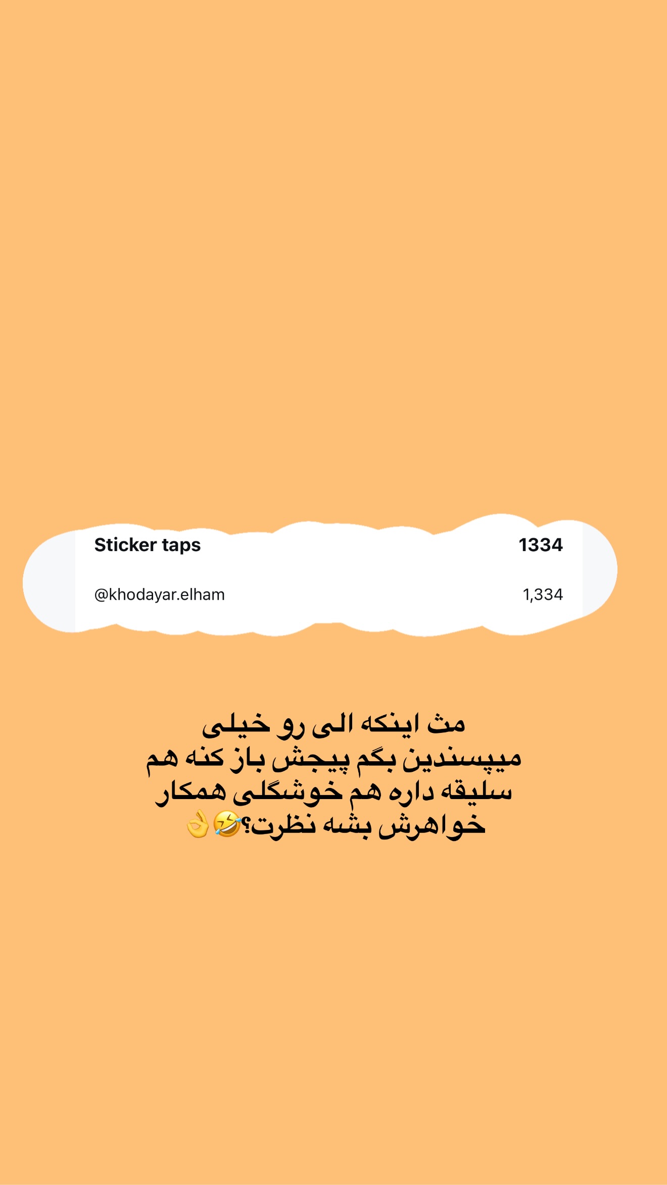  جدید ترین استوری اینستاگرام محدثه خدایار