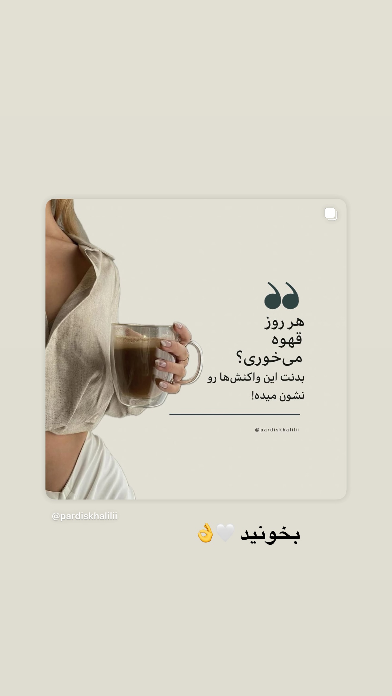  جدید ترین استوری اینستاگرام محدثه خدایار