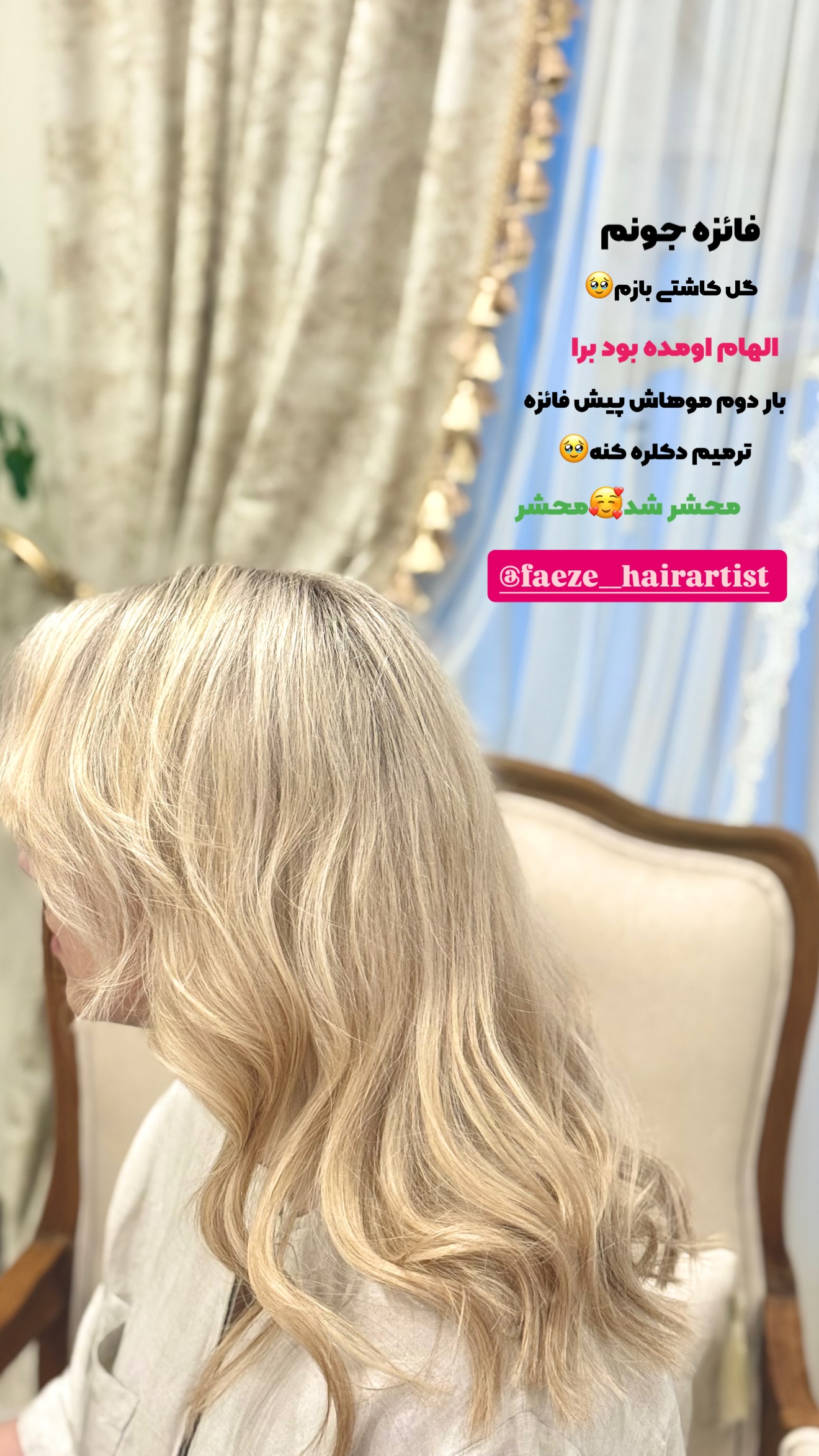  جدید ترین استوری اینستاگرام محدثه خدایار