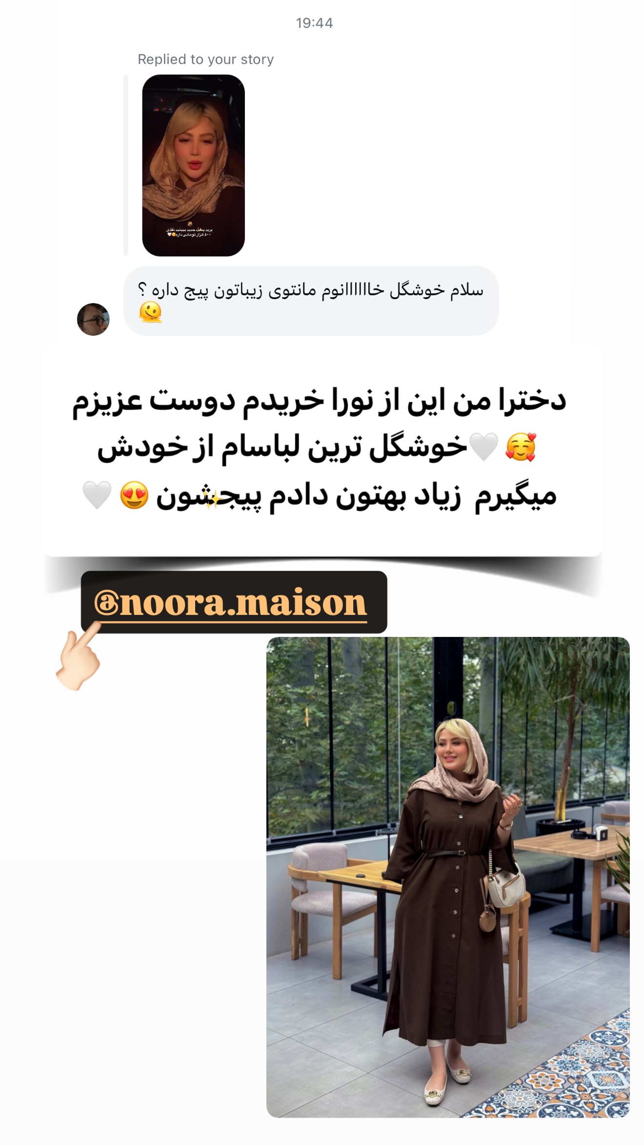  جدید ترین استوری اینستاگرام محدثه خدایار