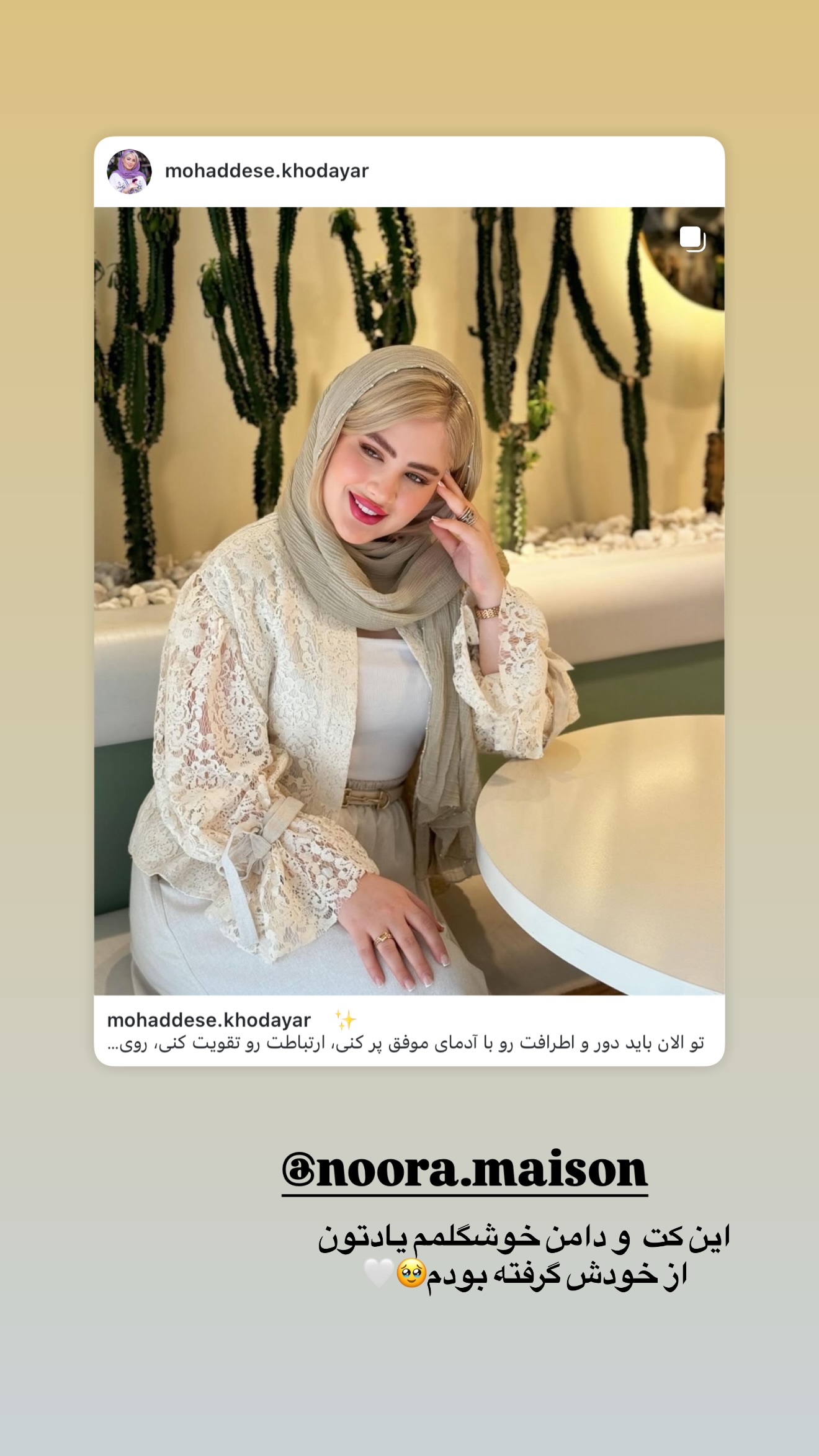  جدید ترین استوری اینستاگرام محدثه خدایار