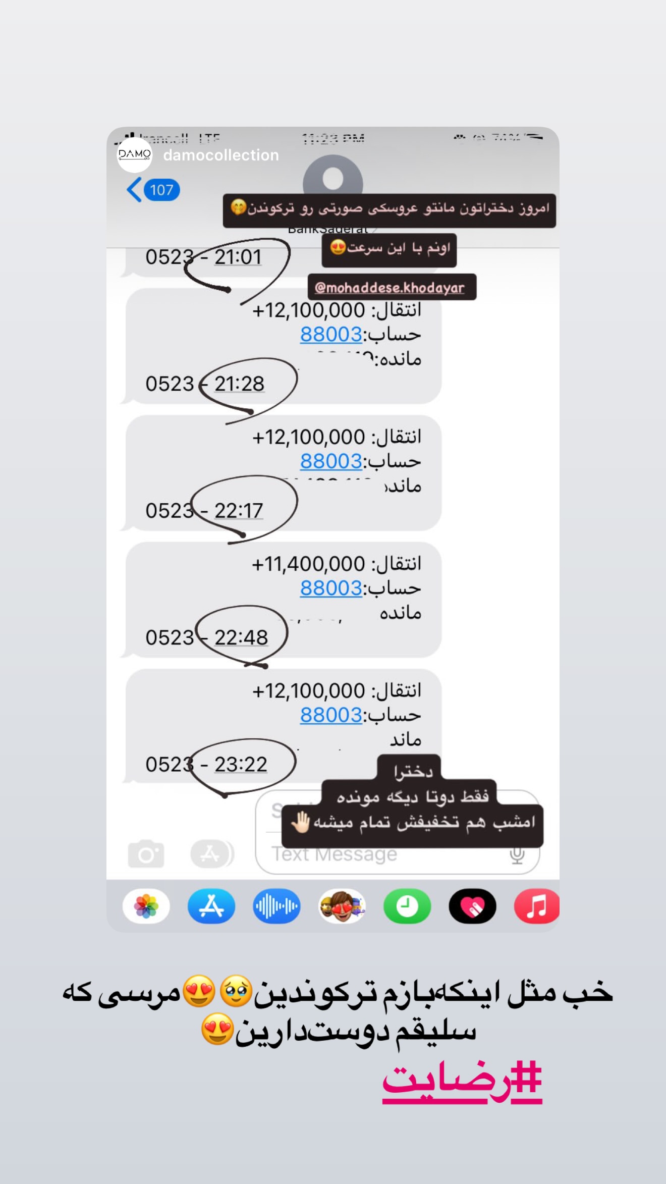  جدید ترین استوری اینستاگرام محدثه خدایار