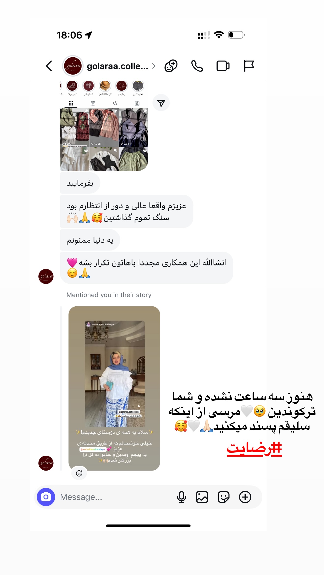  جدید ترین استوری اینستاگرام محدثه خدایار