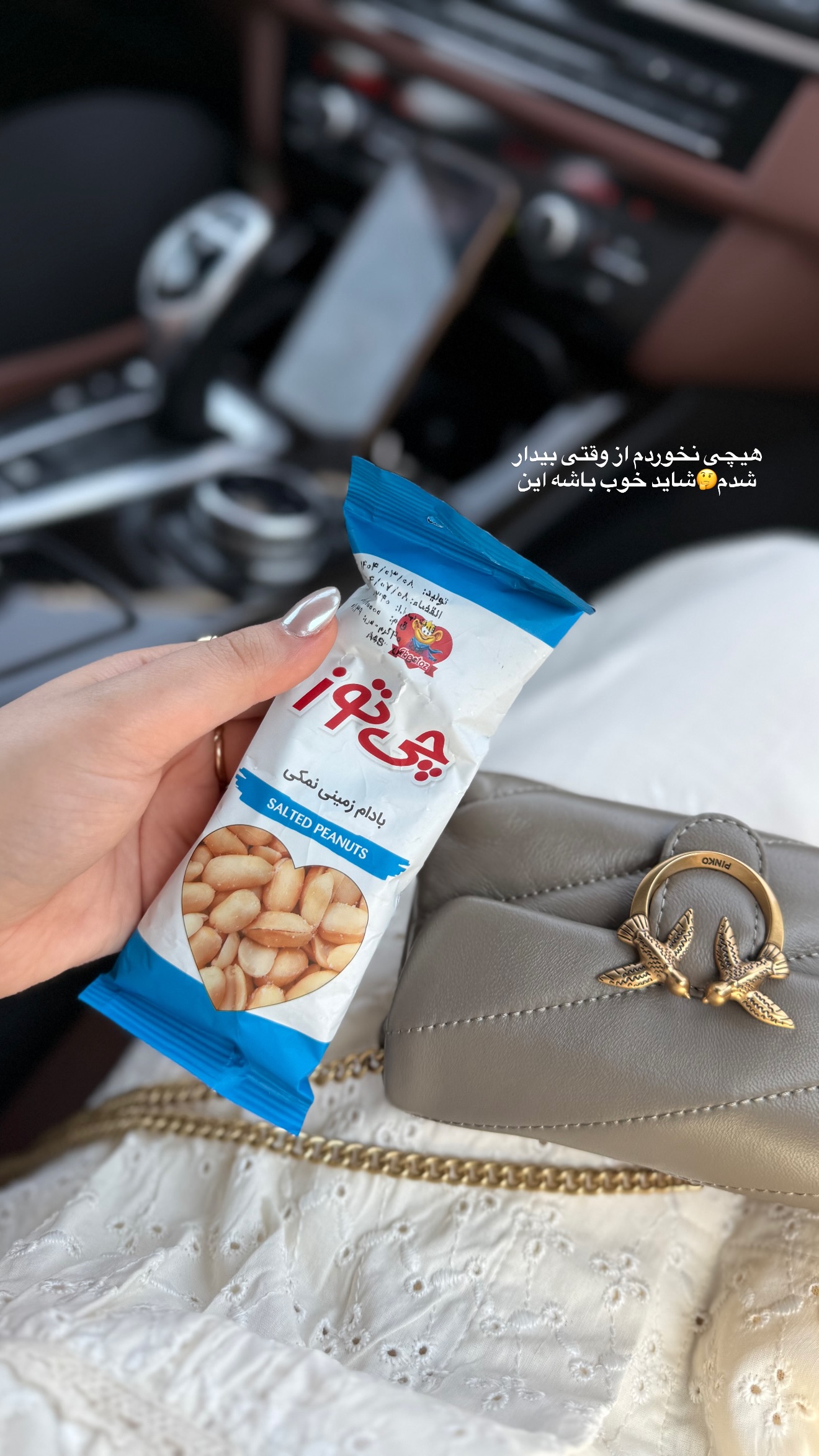  جدید ترین استوری اینستاگرام محدثه خدایار