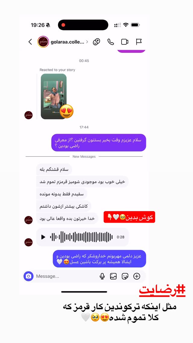  جدید ترین استوری اینستاگرام محدثه خدایار