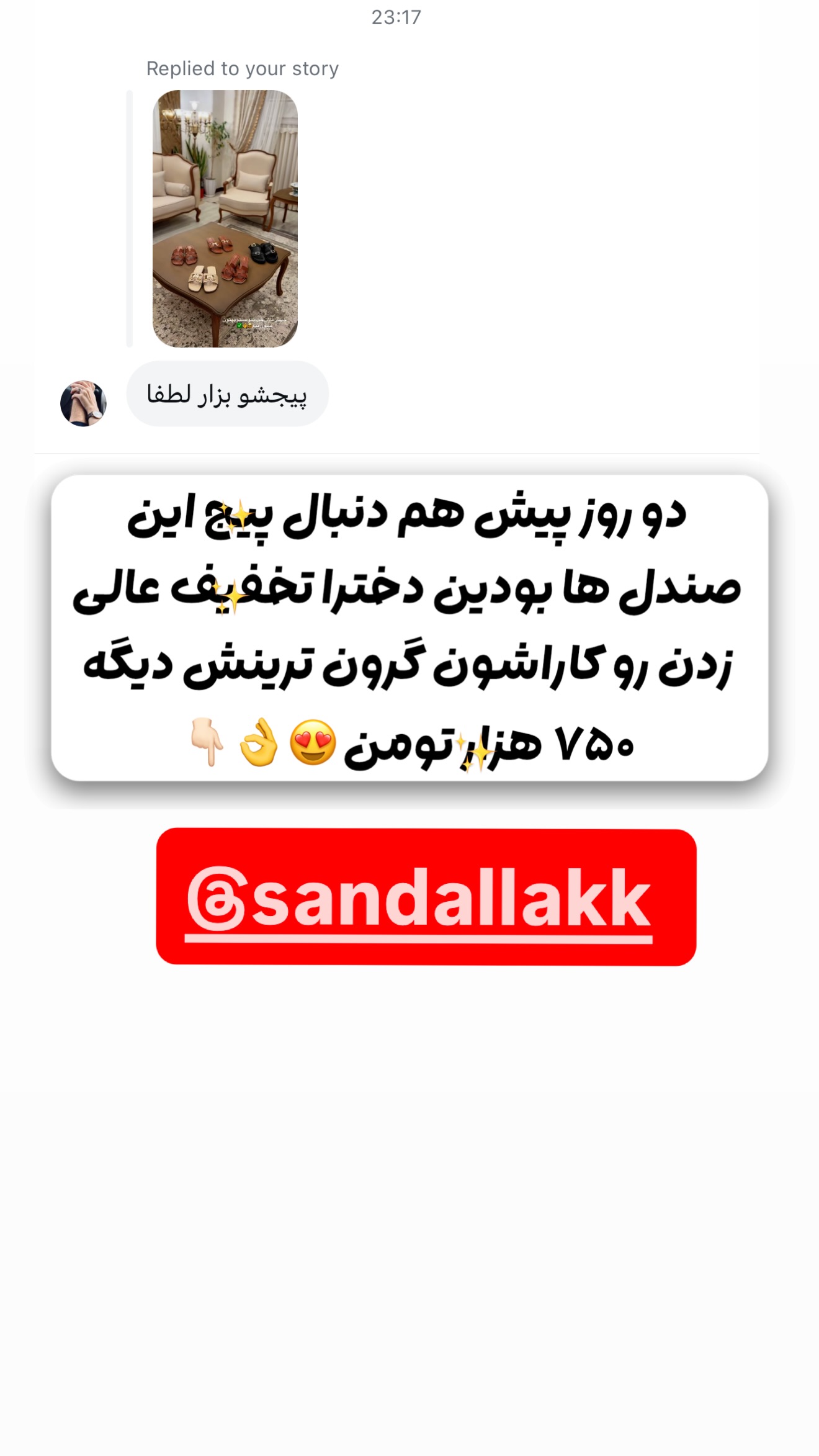  جدید ترین استوری اینستاگرام محدثه خدایار