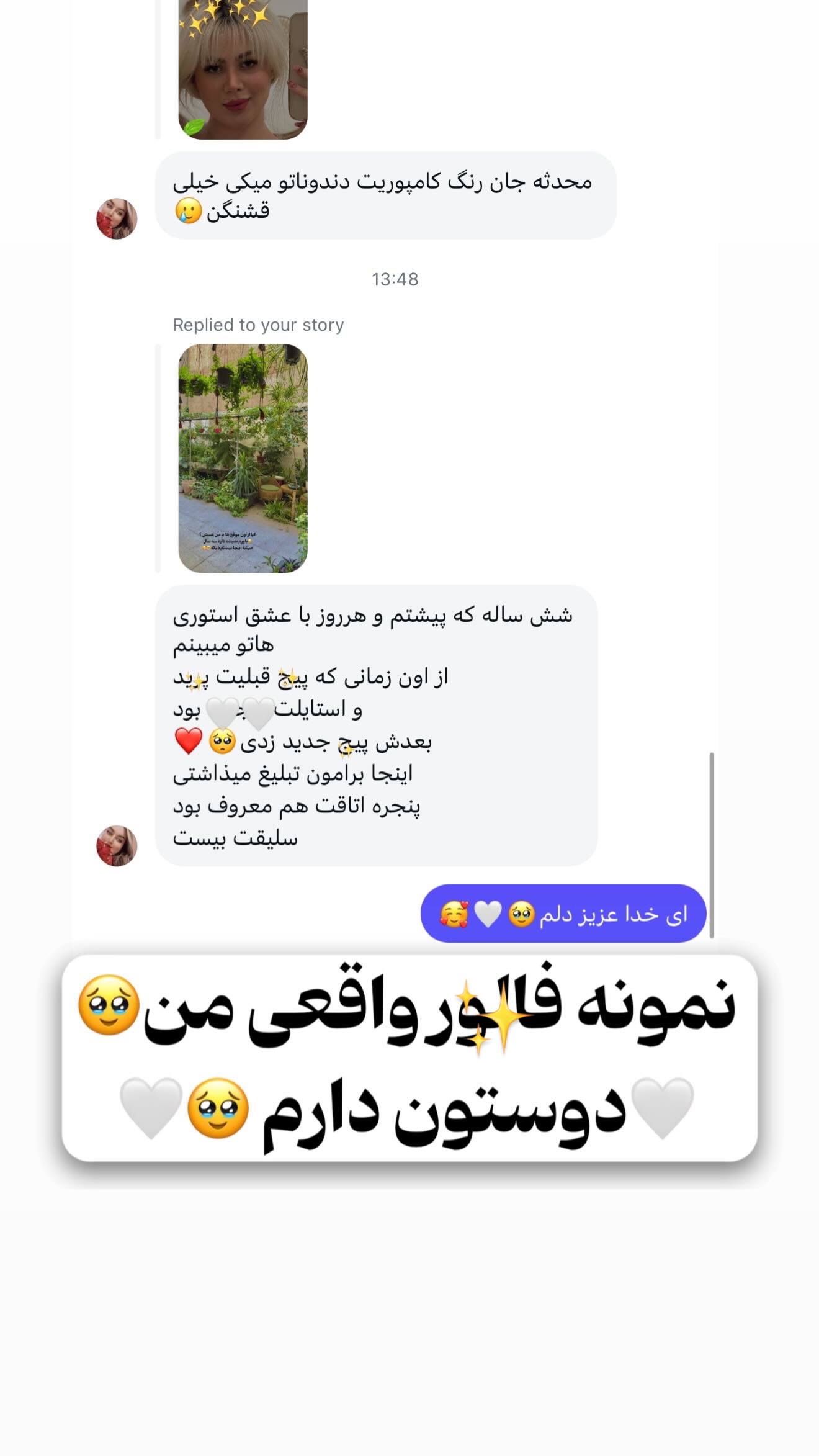  جدید ترین استوری اینستاگرام محدثه خدایار
