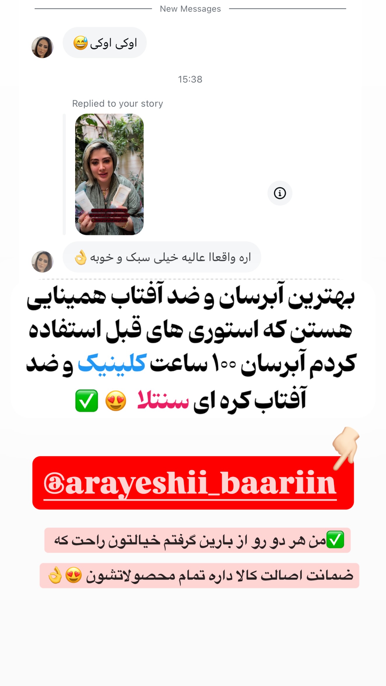  جدید ترین استوری اینستاگرام محدثه خدایار