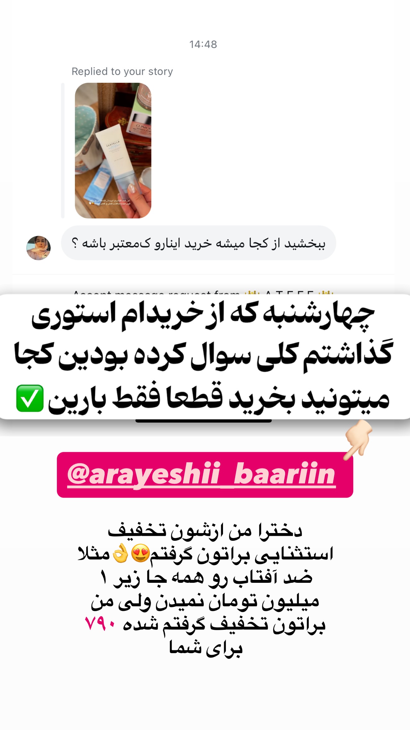  جدید ترین استوری اینستاگرام محدثه خدایار