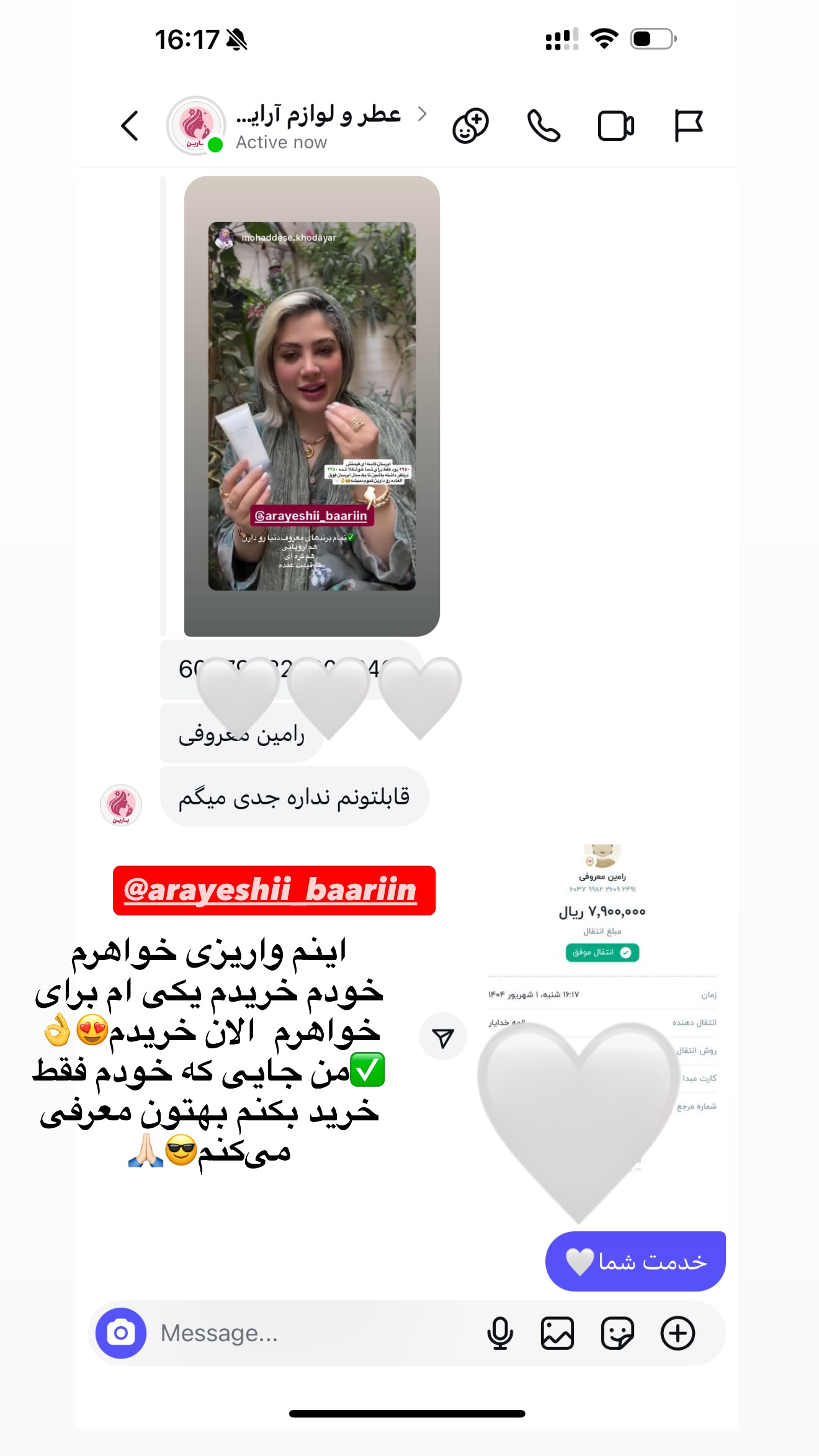  جدید ترین استوری اینستاگرام محدثه خدایار