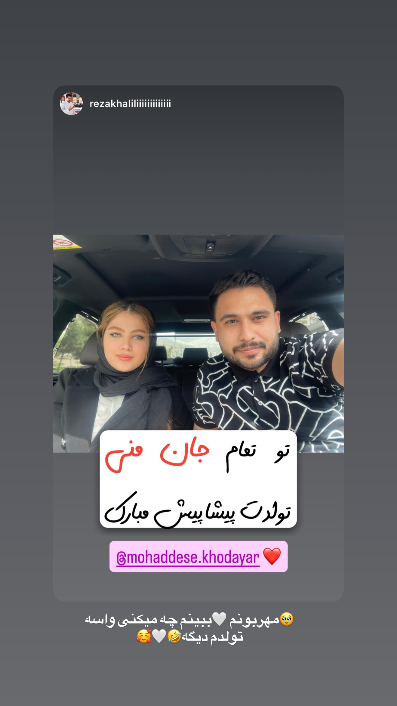  جدید ترین استوری اینستاگرام محدثه خدایار