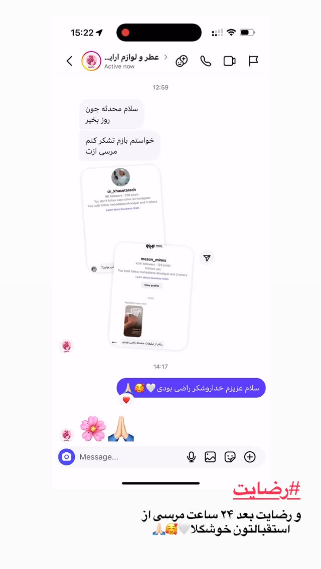  جدید ترین استوری اینستاگرام محدثه خدایار