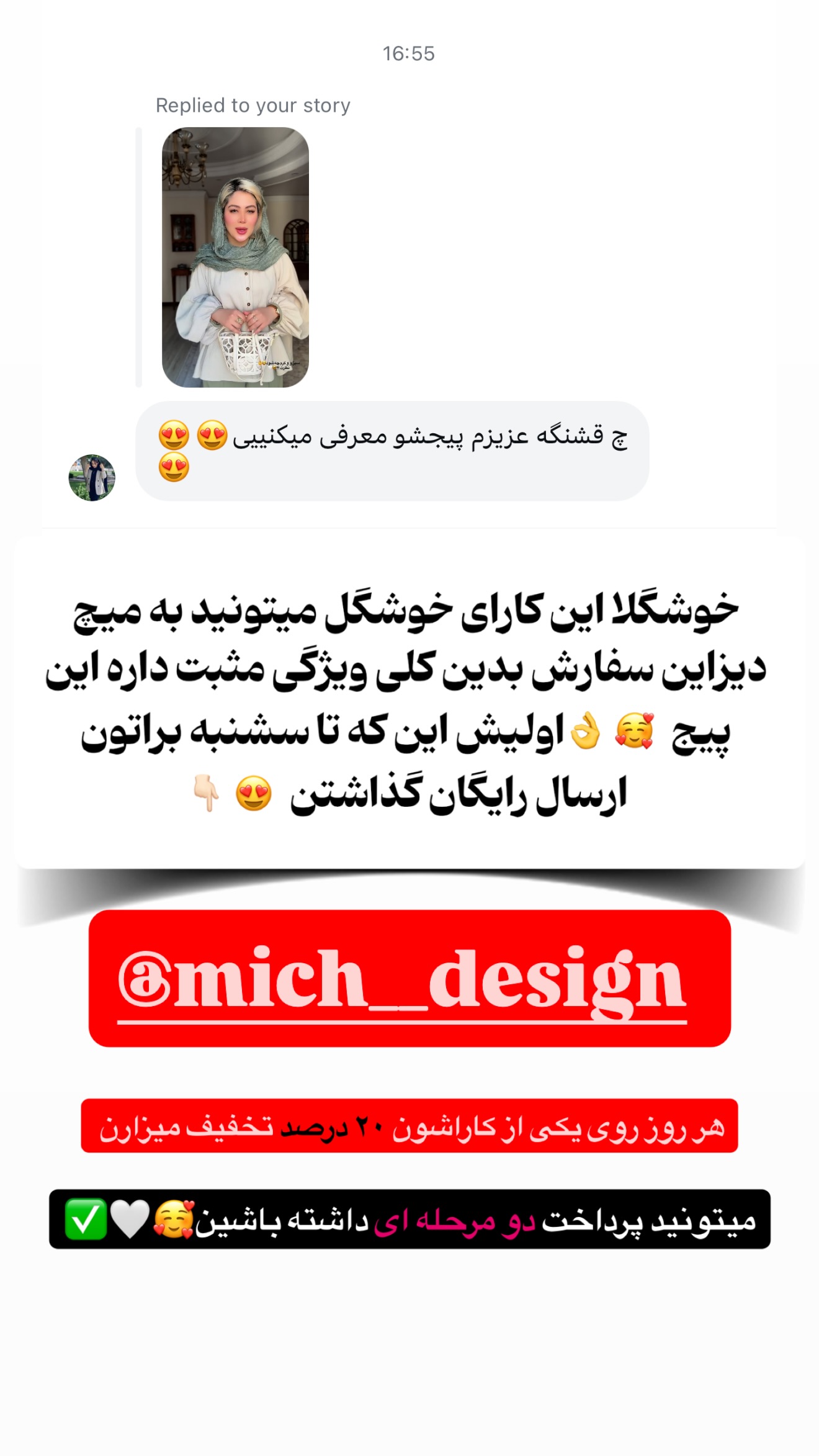  جدید ترین استوری اینستاگرام محدثه خدایار