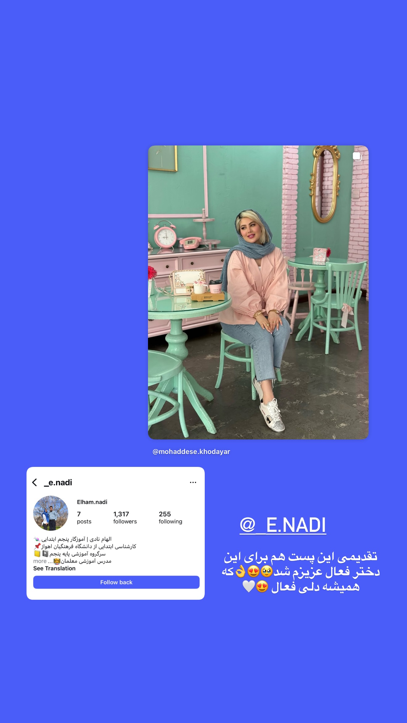  جدید ترین استوری اینستاگرام محدثه خدایار