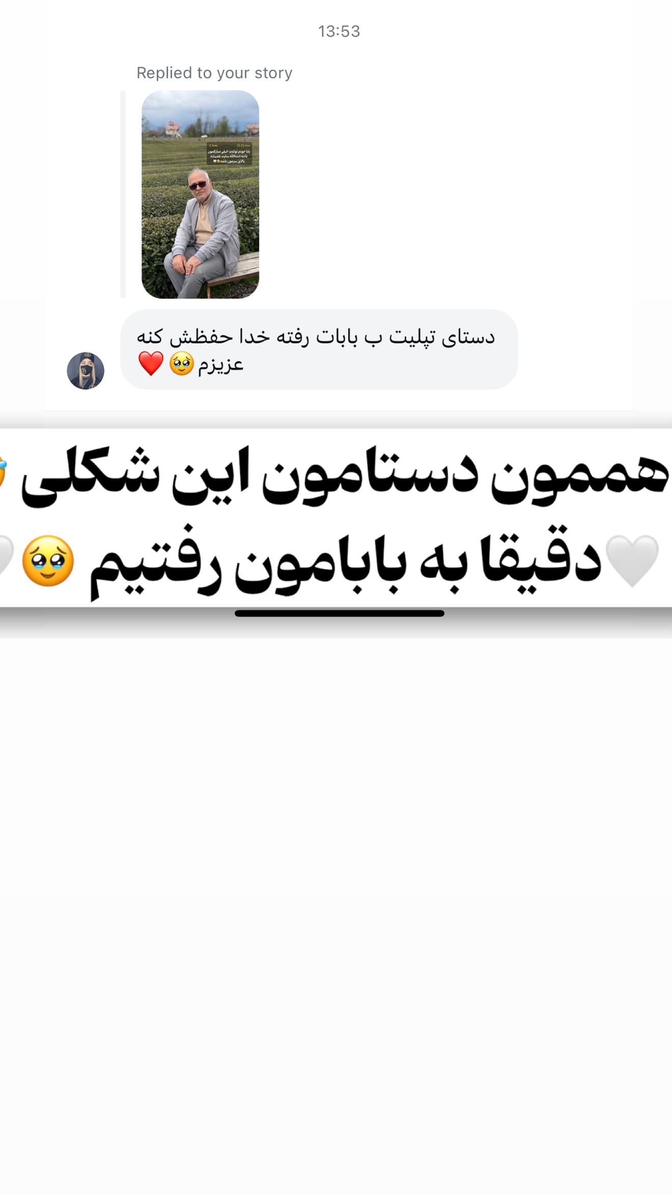  جدید ترین استوری اینستاگرام محدثه خدایار