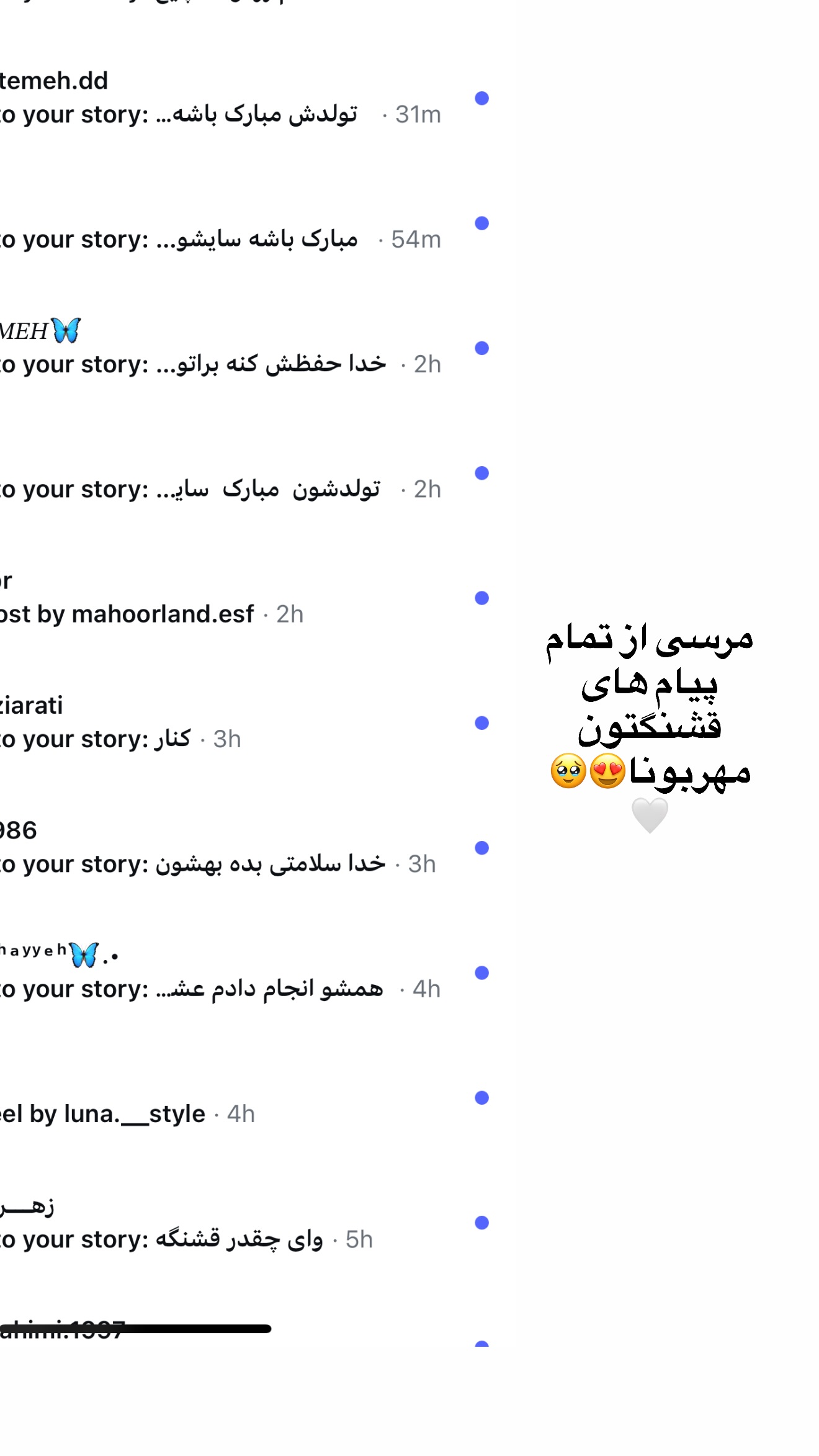  جدید ترین استوری اینستاگرام محدثه خدایار