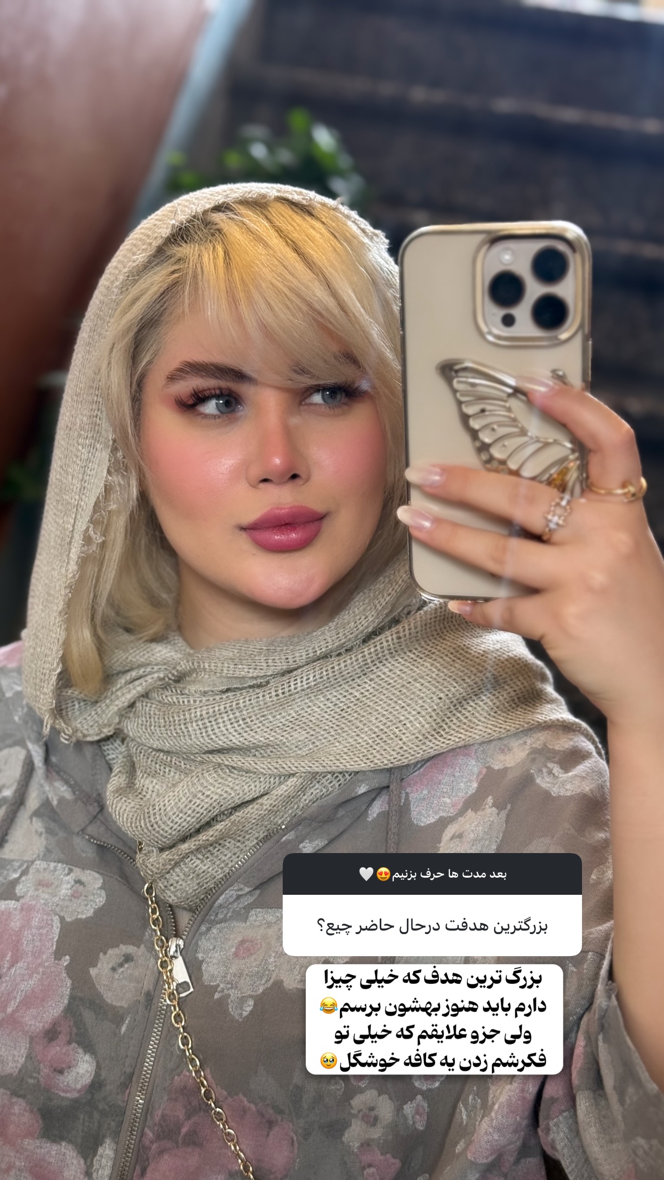  جدید ترین استوری اینستاگرام محدثه خدایار